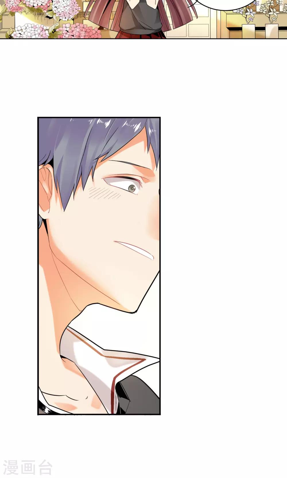 第5话 水仙花语2-第6话