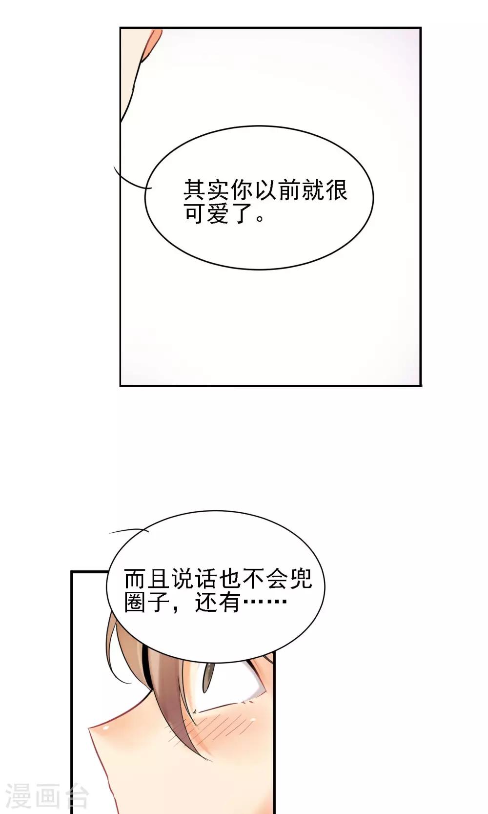 第5话 水仙花语2-第6话