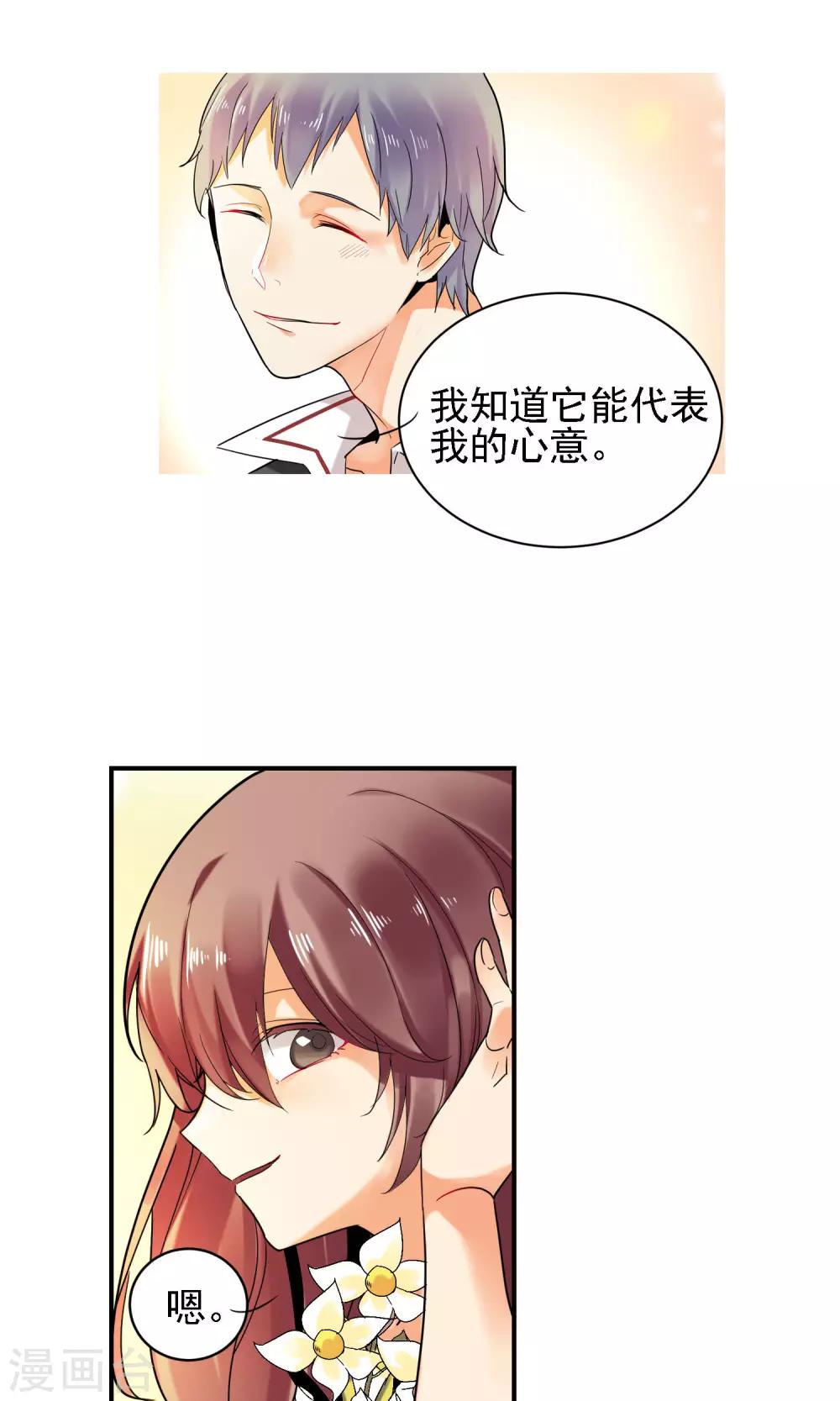 第5话 水仙花语2-第6话