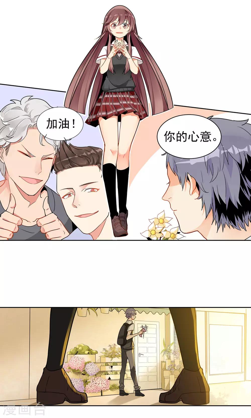 第5话 水仙花语2-第6话