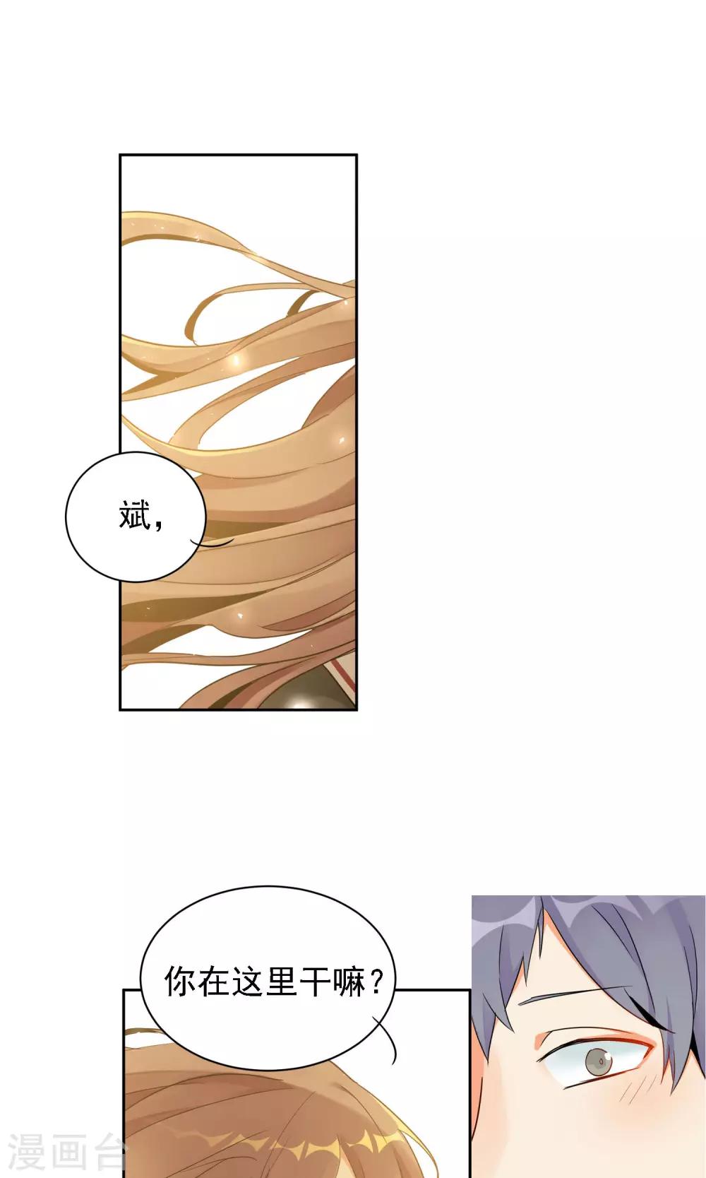 第5话 水仙花语2-第6话