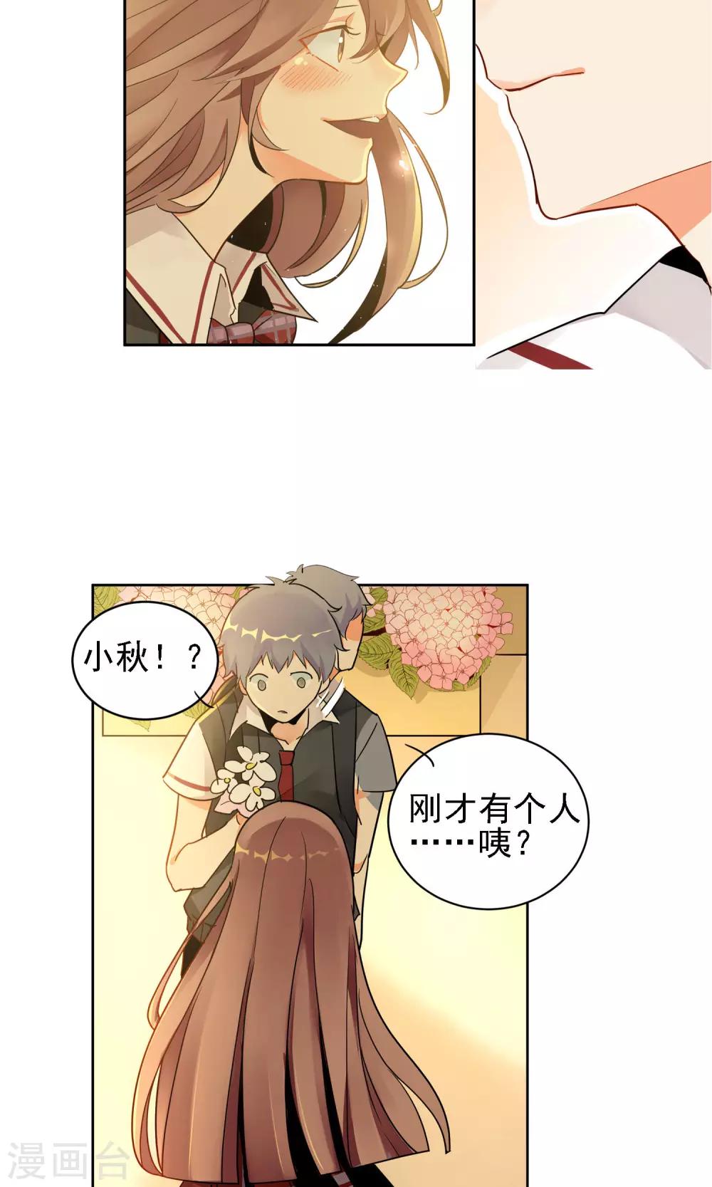 第5话 水仙花语2-第6话