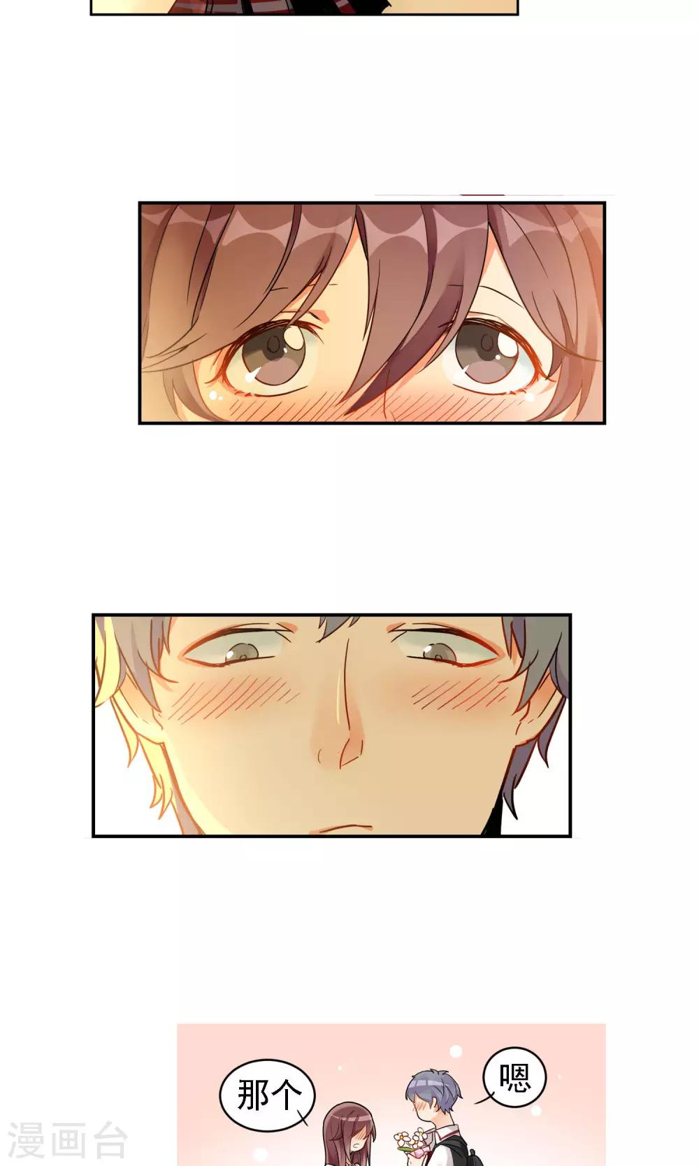 第5话 水仙花语2-第6话