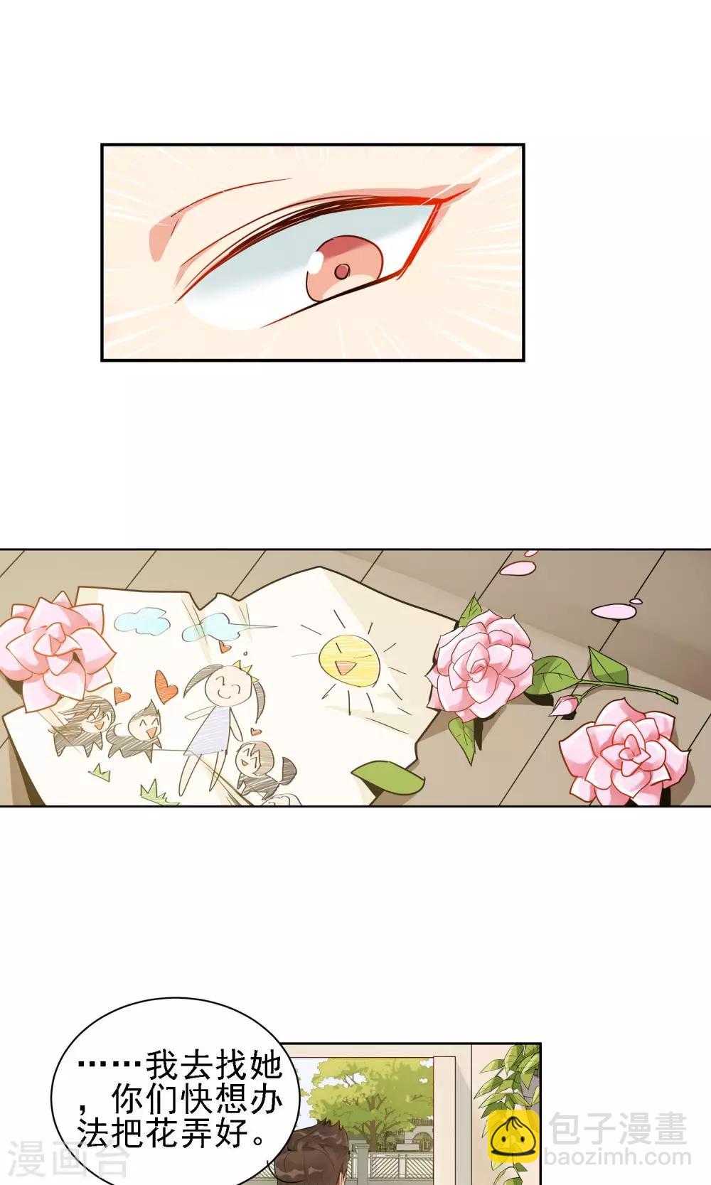 第7话 温一鸣的过去-第8话