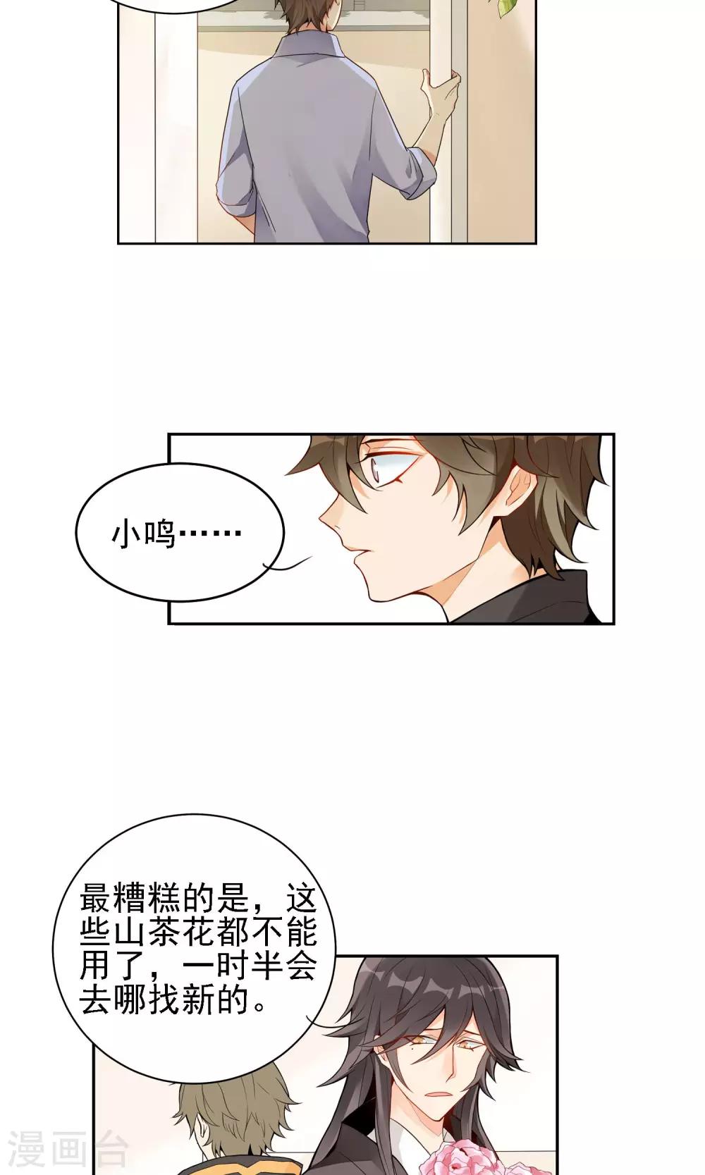 第7话 温一鸣的过去-第8话