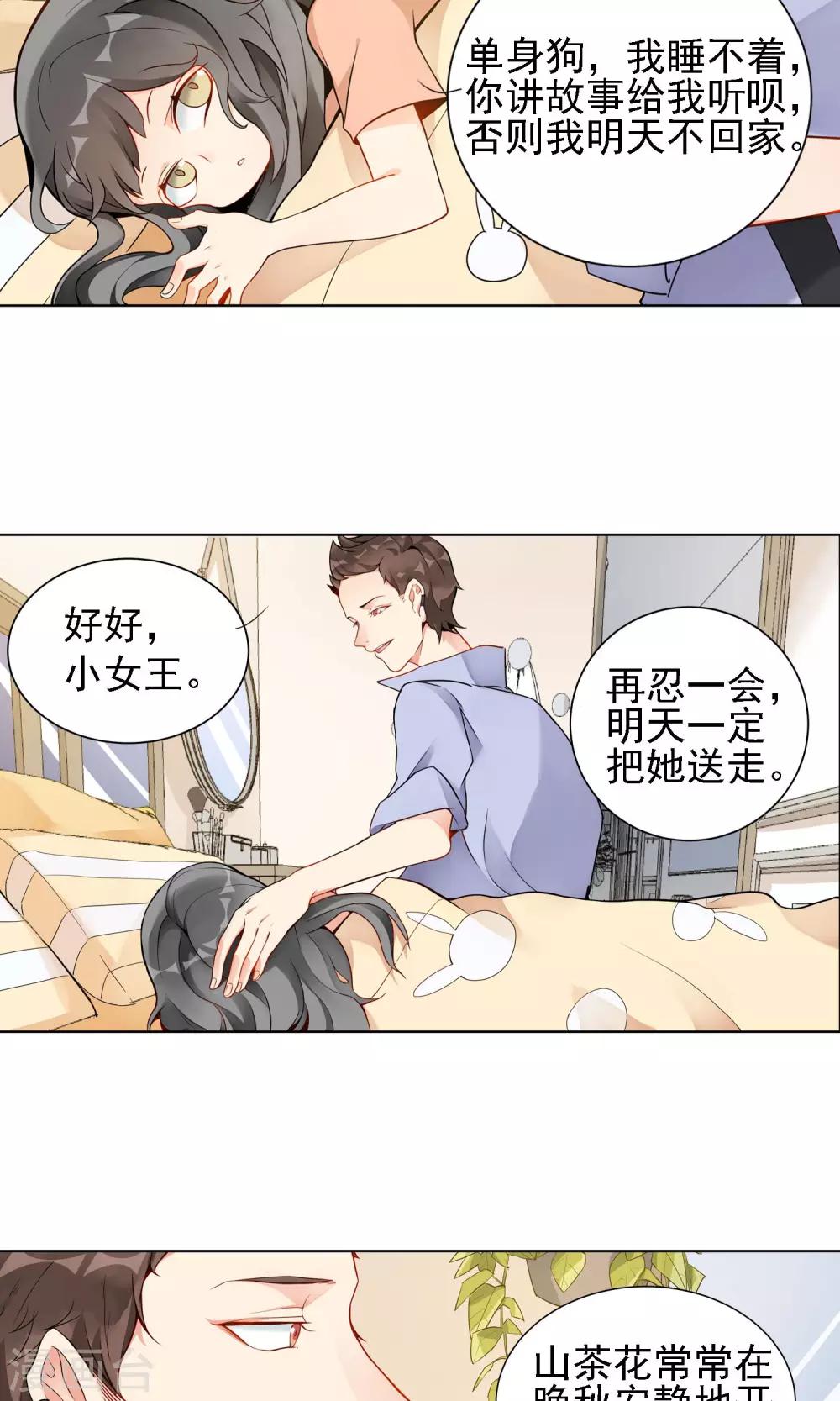 第7话 温一鸣的过去-第8话