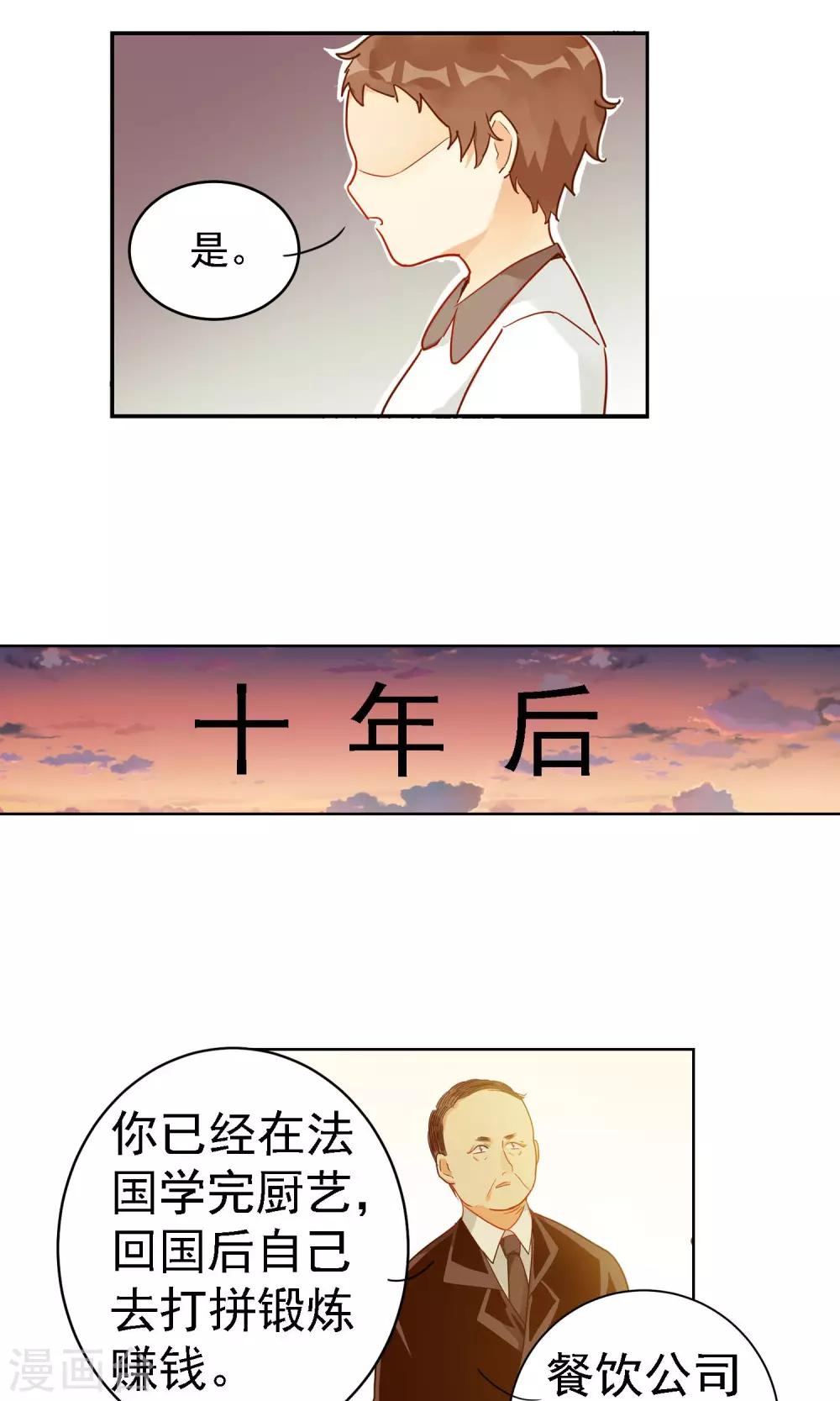 第7话 温一鸣的过去-第8话