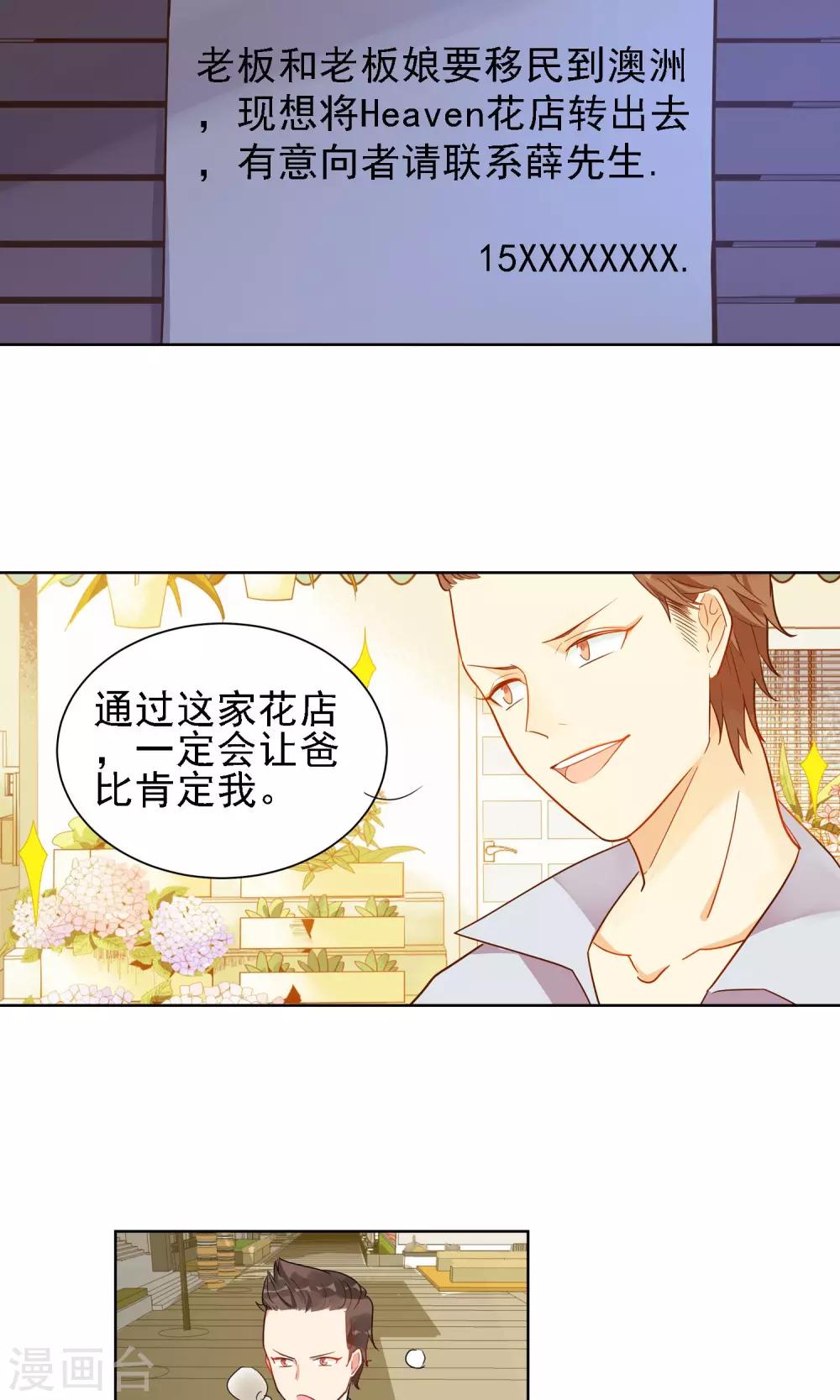 第7话 温一鸣的过去-第8话