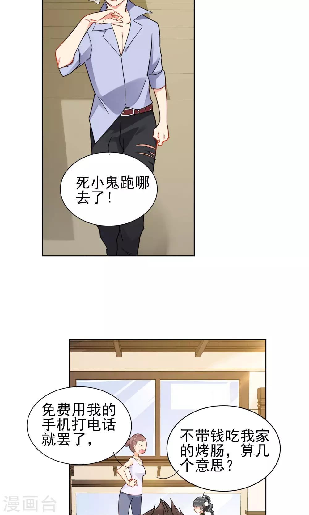 第7话 温一鸣的过去-第8话