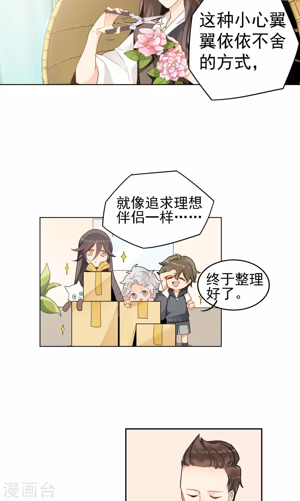 第7话 温一鸣的过去-第8话