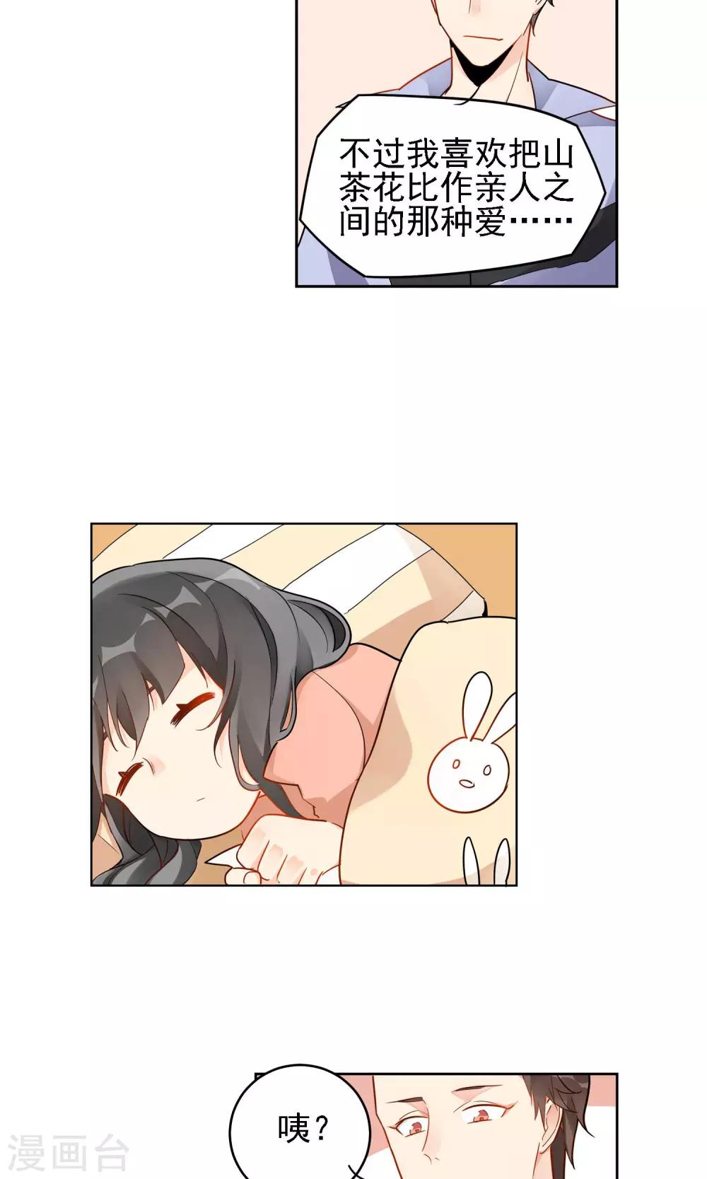 第7话 温一鸣的过去-第8话