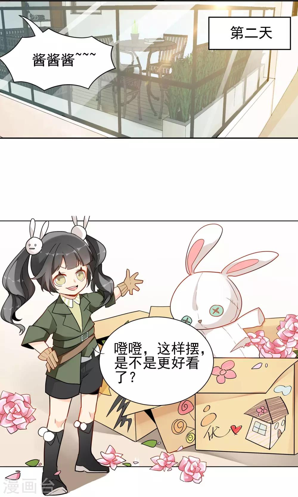 第7话 温一鸣的过去-第8话