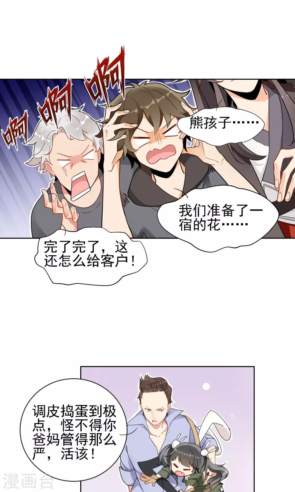 第7话 温一鸣的过去-第8话