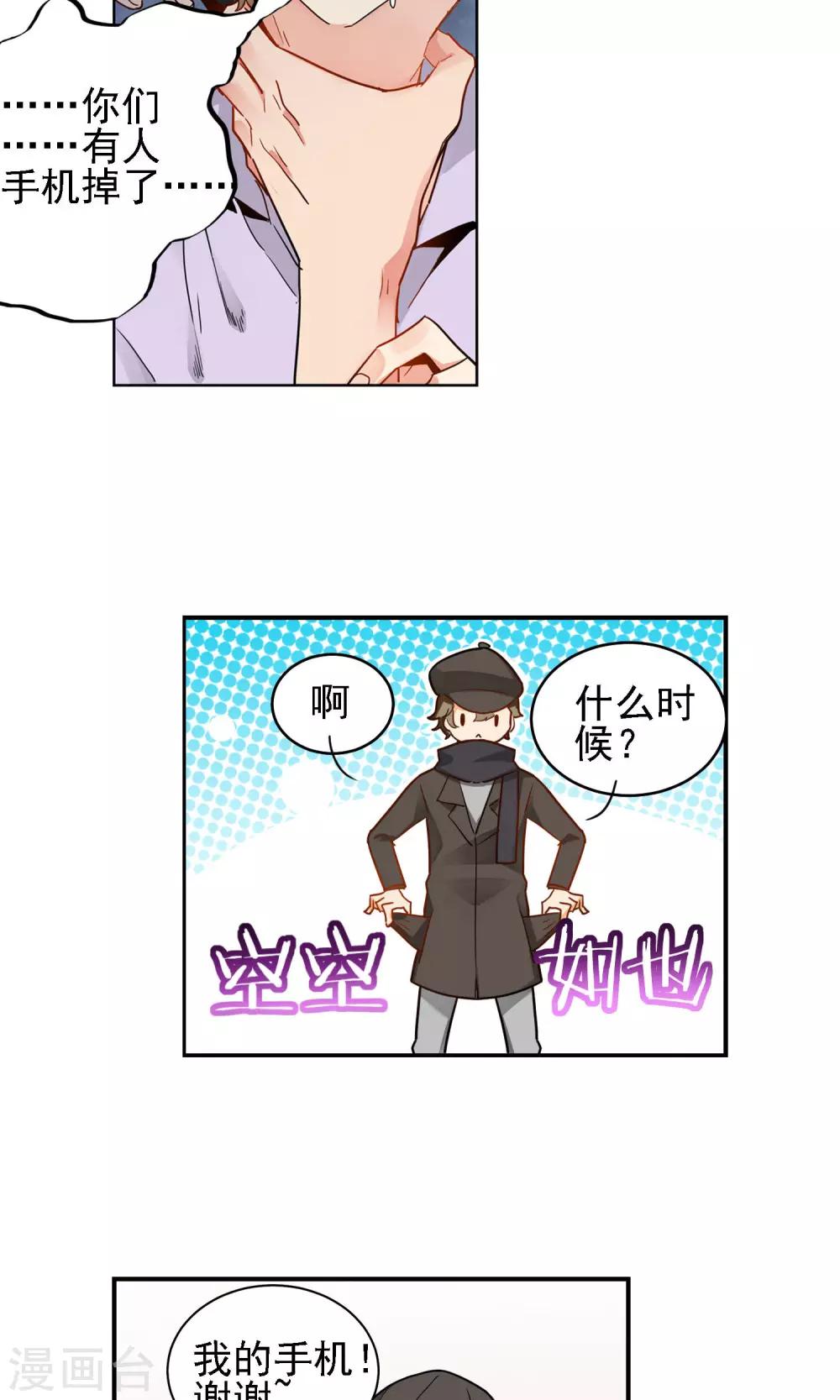 第9话 朱子耀-第10话