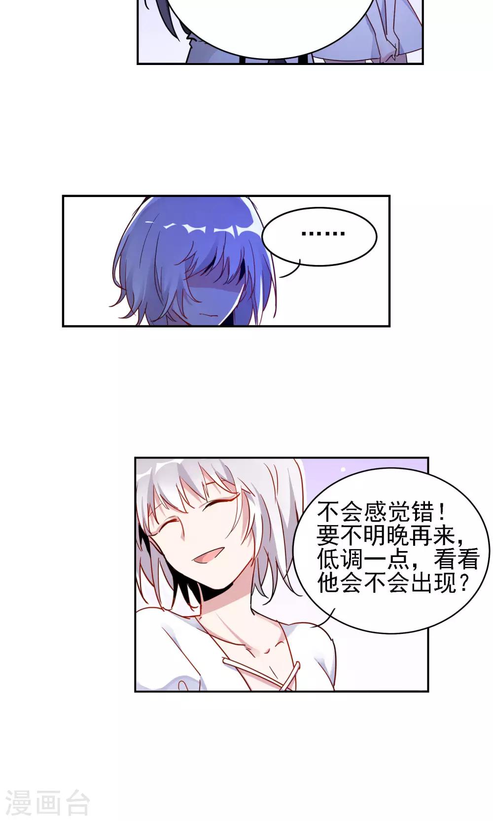 第9话 朱子耀-第10话