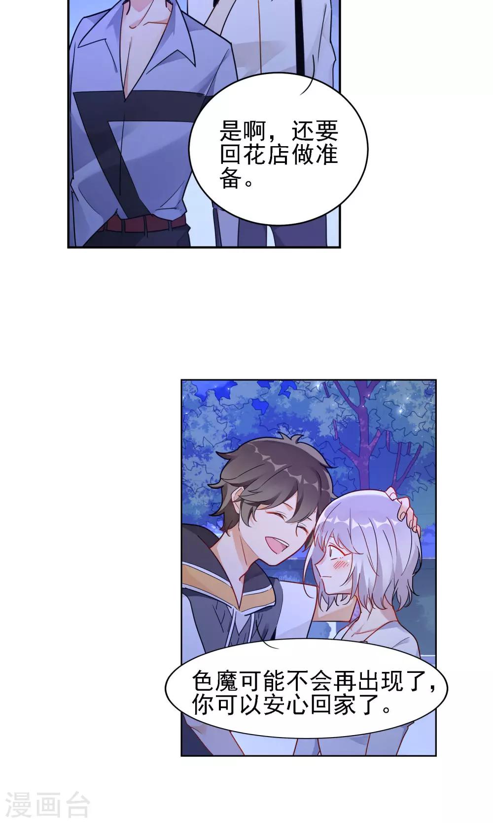 第9话 朱子耀-第10话