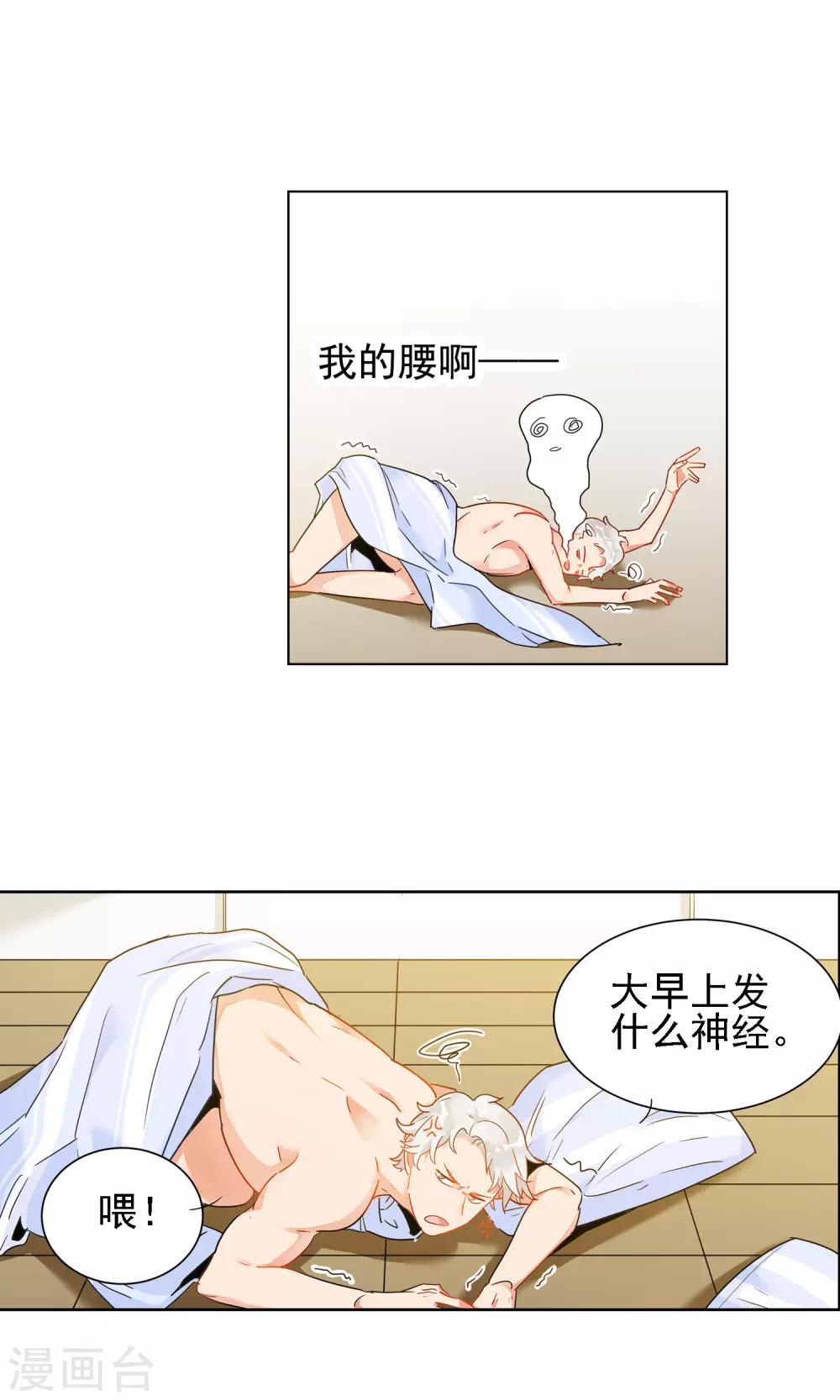 第9话 朱子耀-第10话