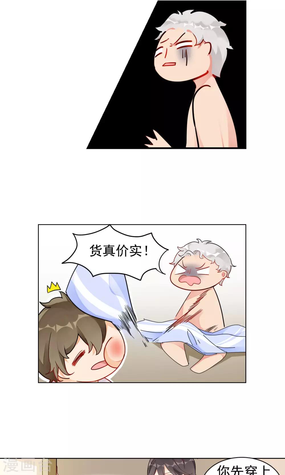 第9话 朱子耀-第10话