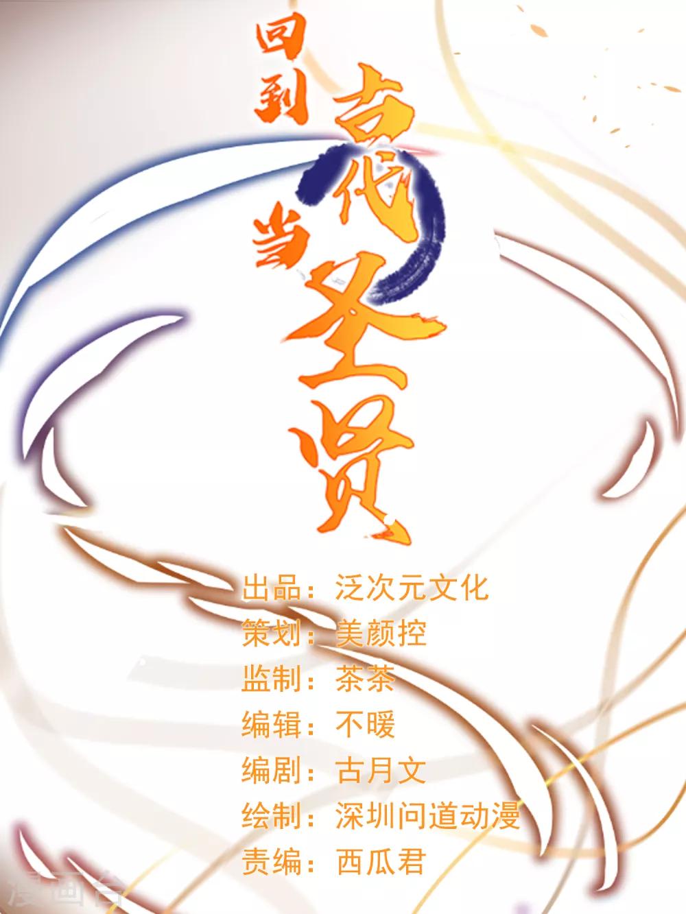 第1话 图书馆傍身，不在怕的！-第2话