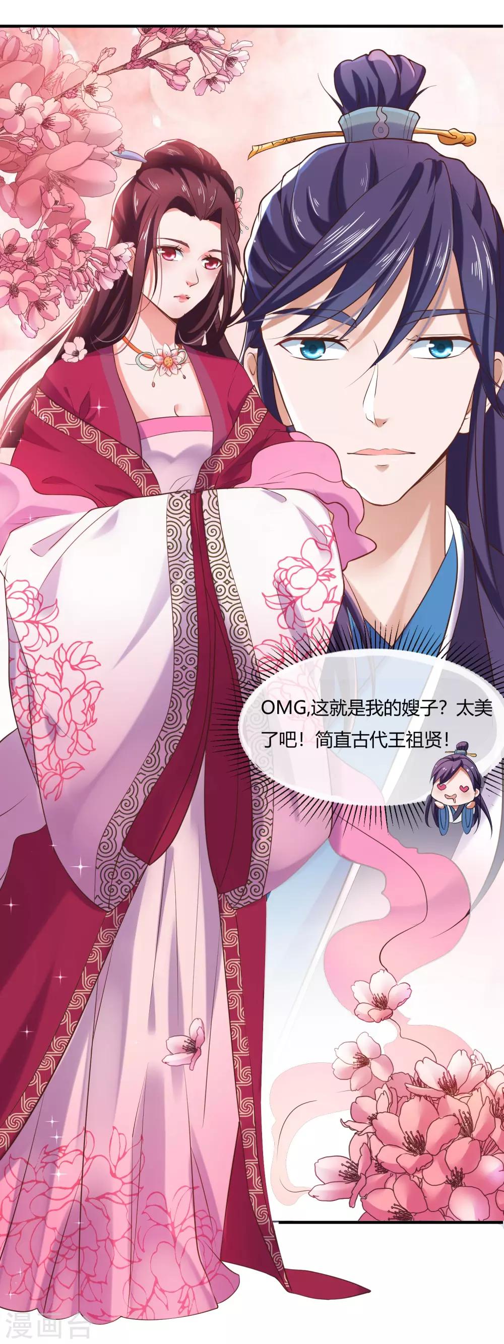 第1话 图书馆傍身，不在怕的！-第2话