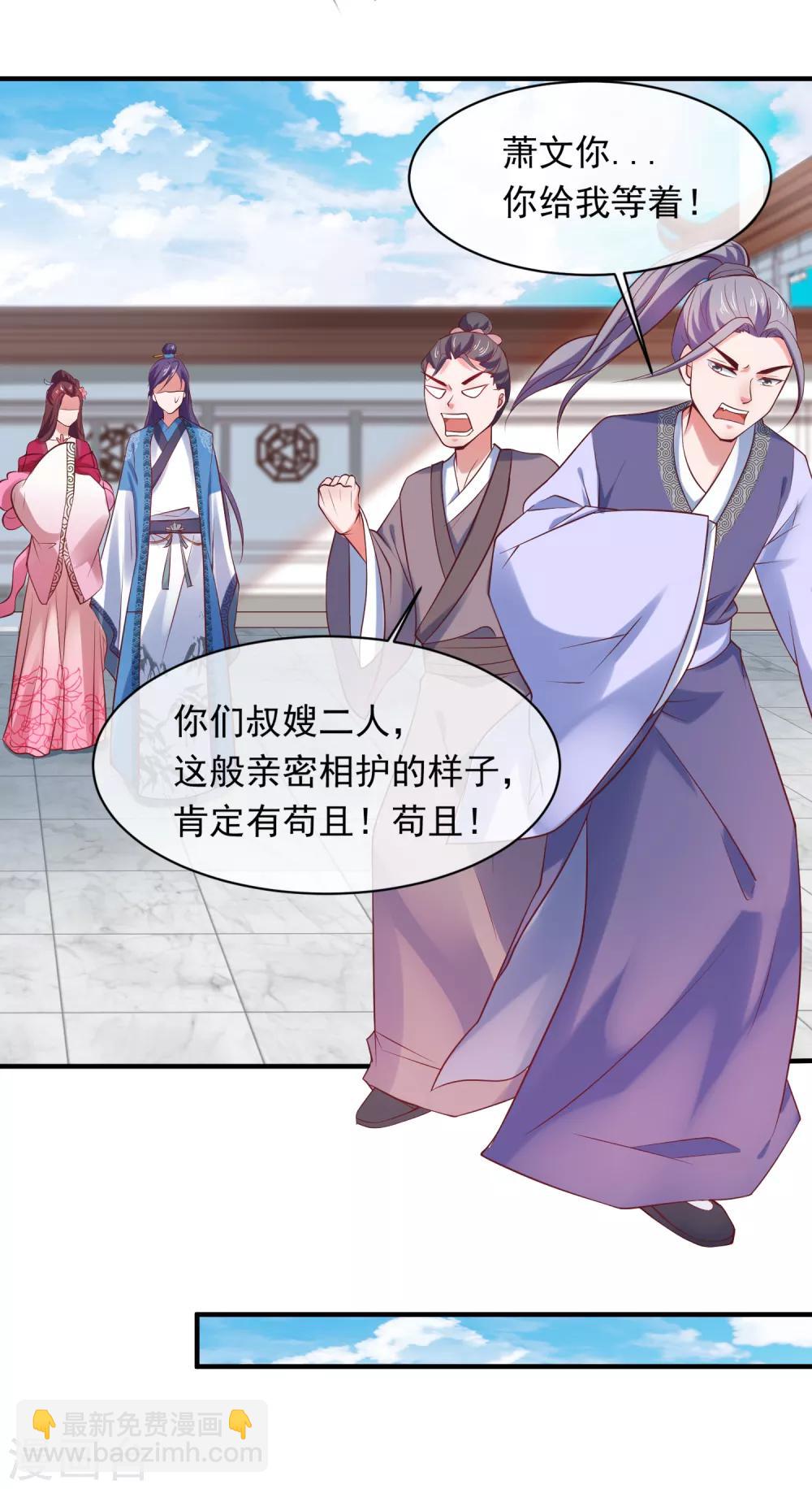 第1话 图书馆傍身，不在怕的！-第2话