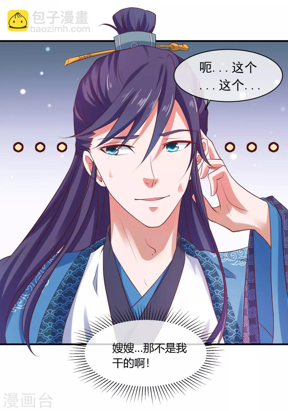 第1话 图书馆傍身，不在怕的！-第2话