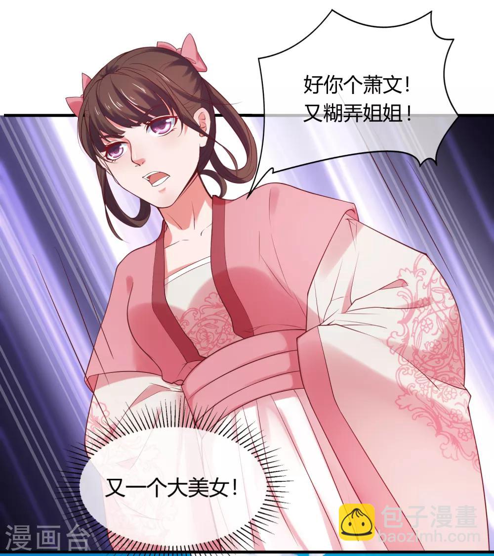 第1话 图书馆傍身，不在怕的！-第2话