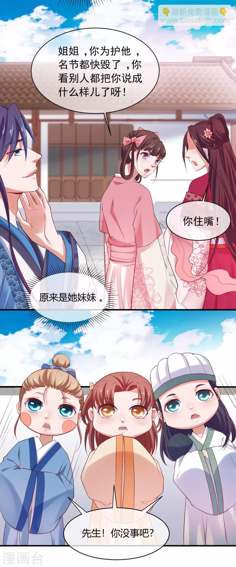 第1话 图书馆傍身，不在怕的！-第2话