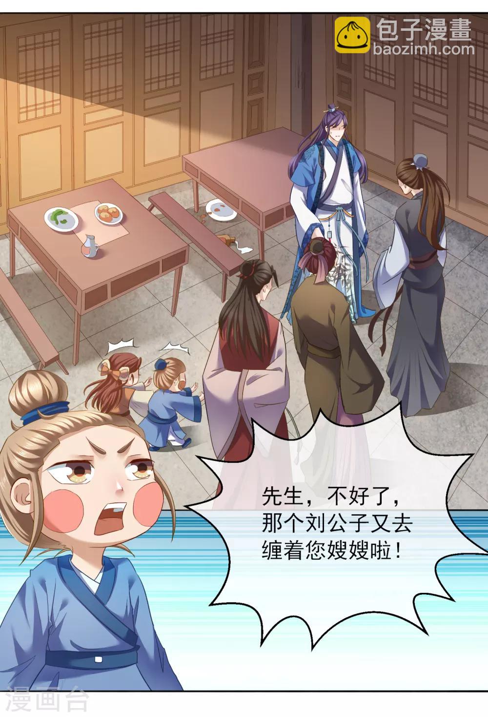 第1话 图书馆傍身，不在怕的！-第2话