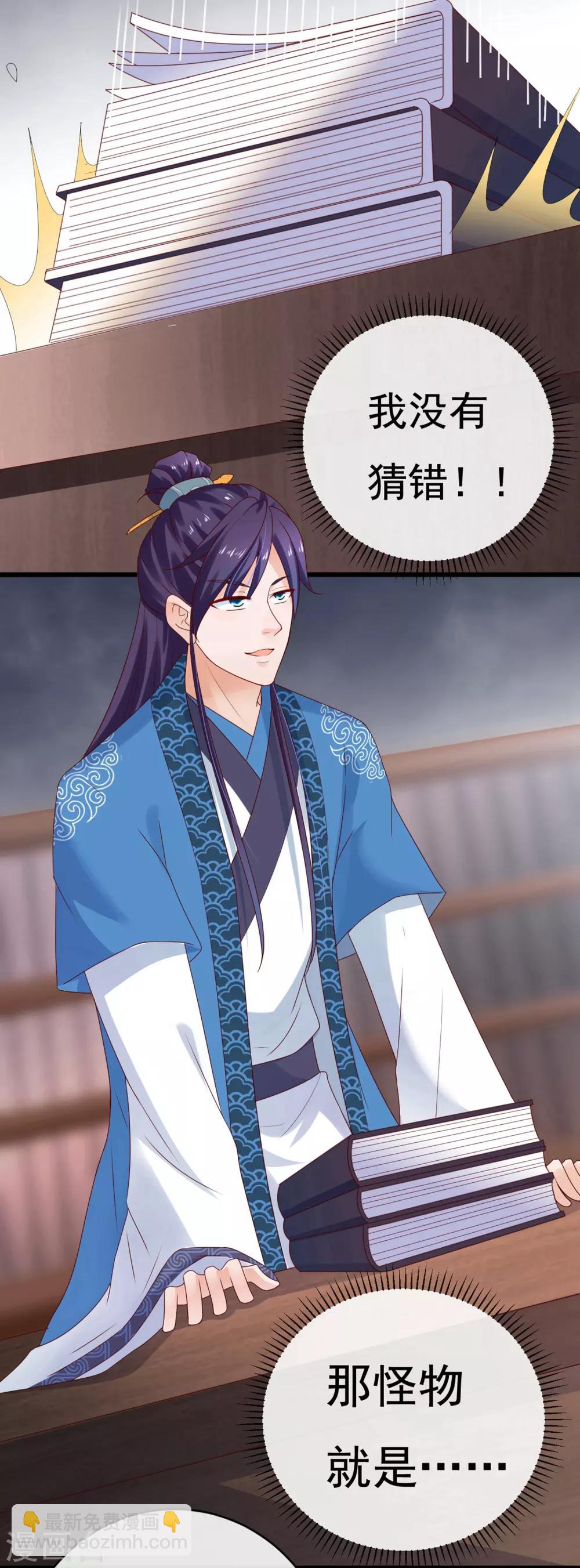 第11话 周薇舍命相救-第12话