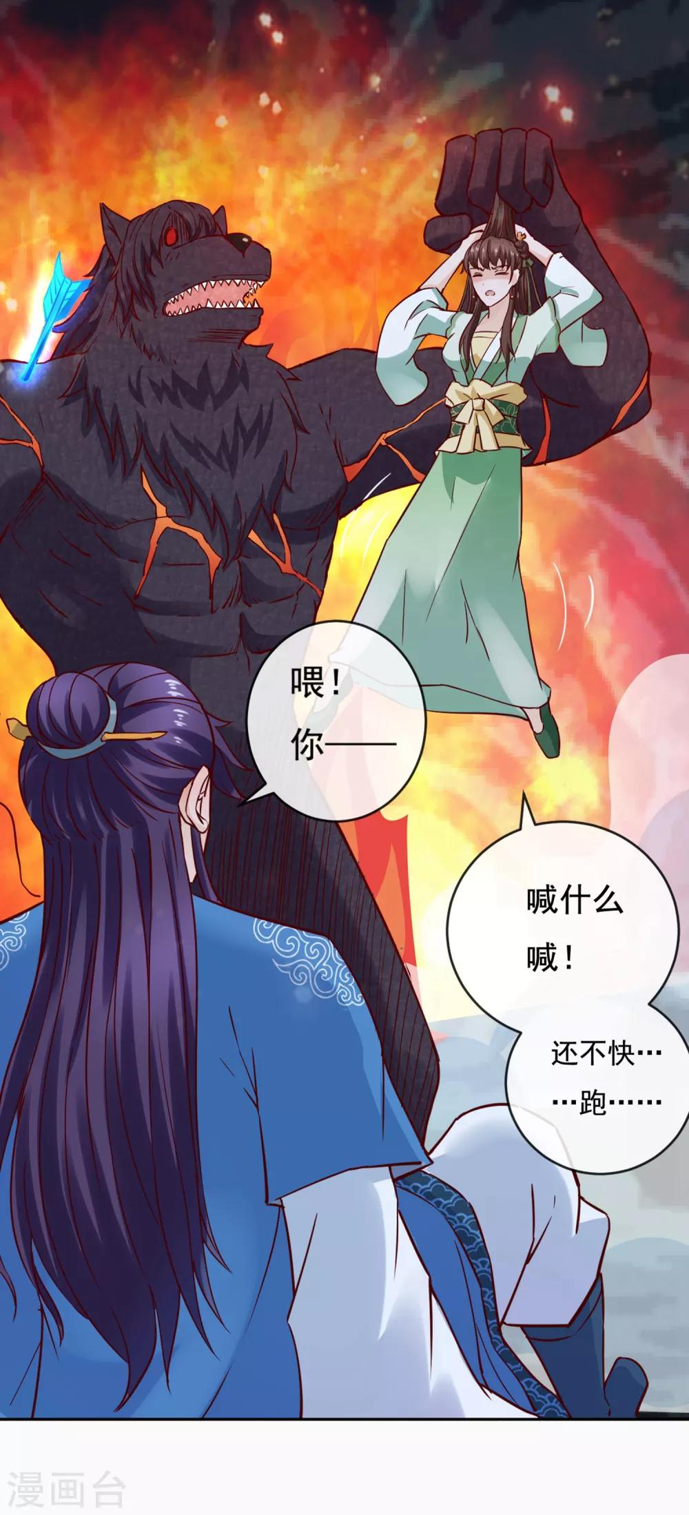 第11话 周薇舍命相救-第12话