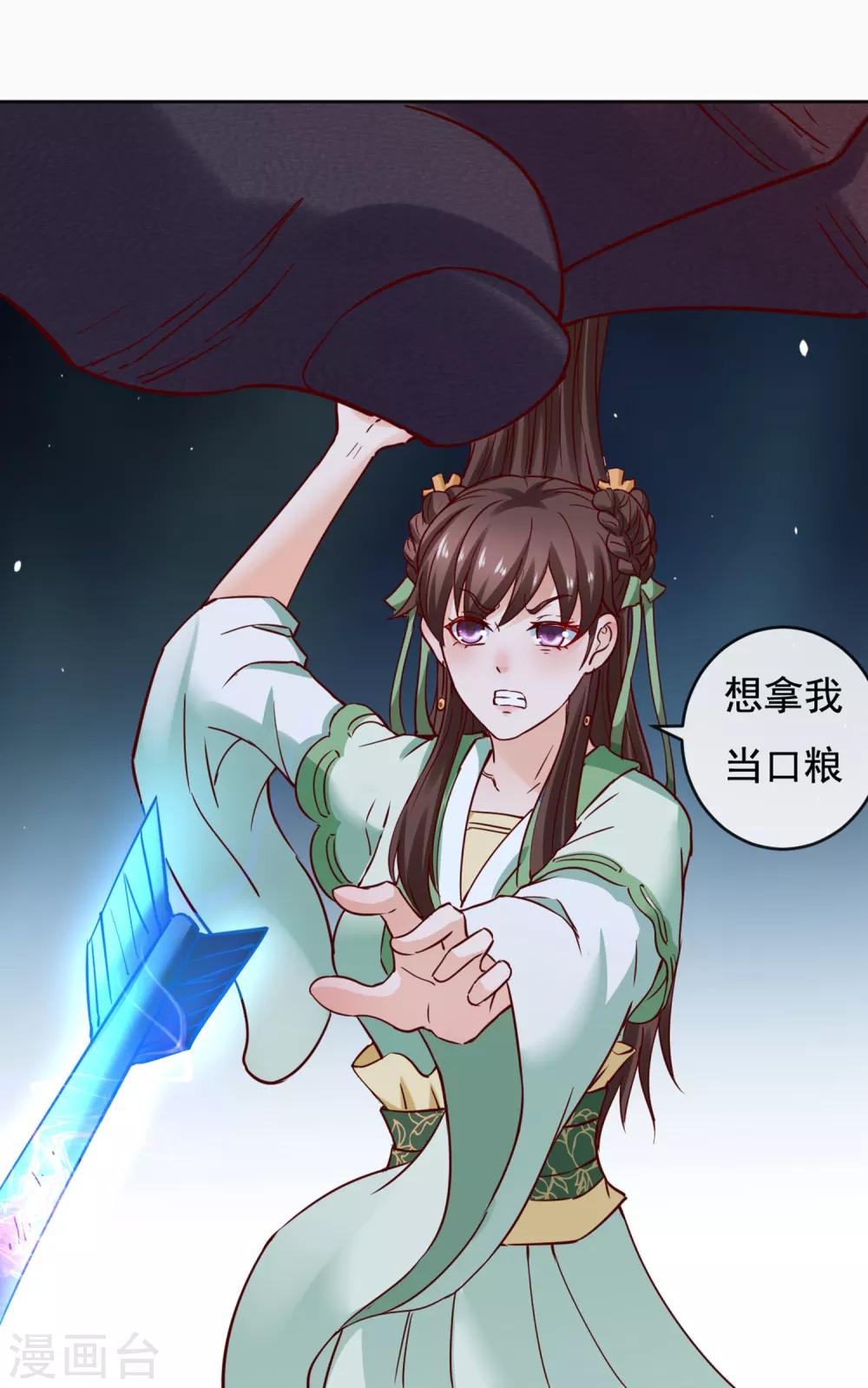 第11话 周薇舍命相救-第12话