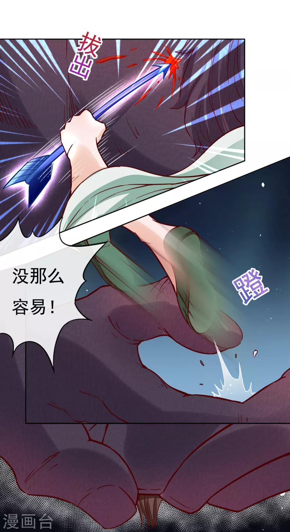 第11话 周薇舍命相救-第12话