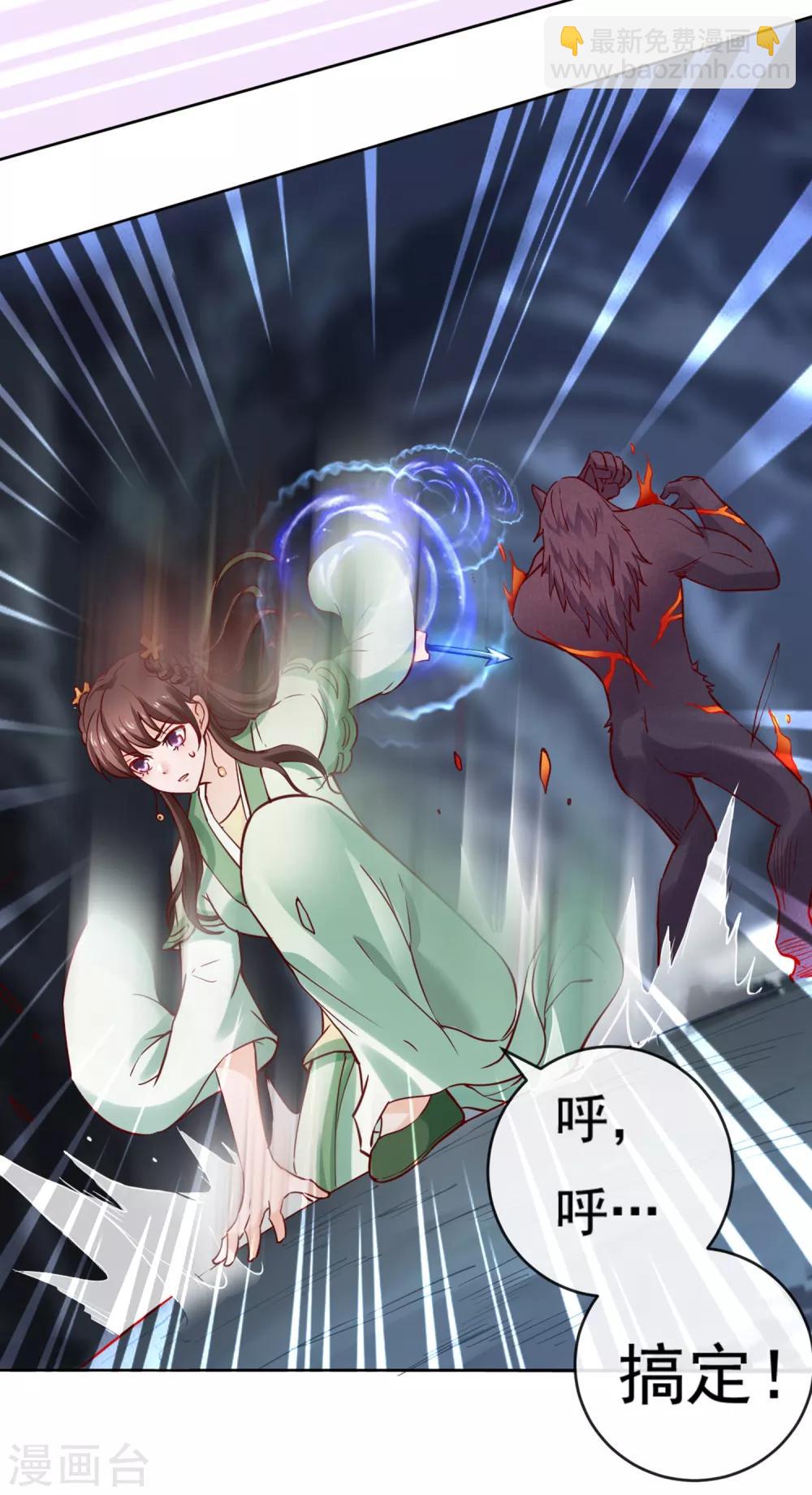 第11话 周薇舍命相救-第12话