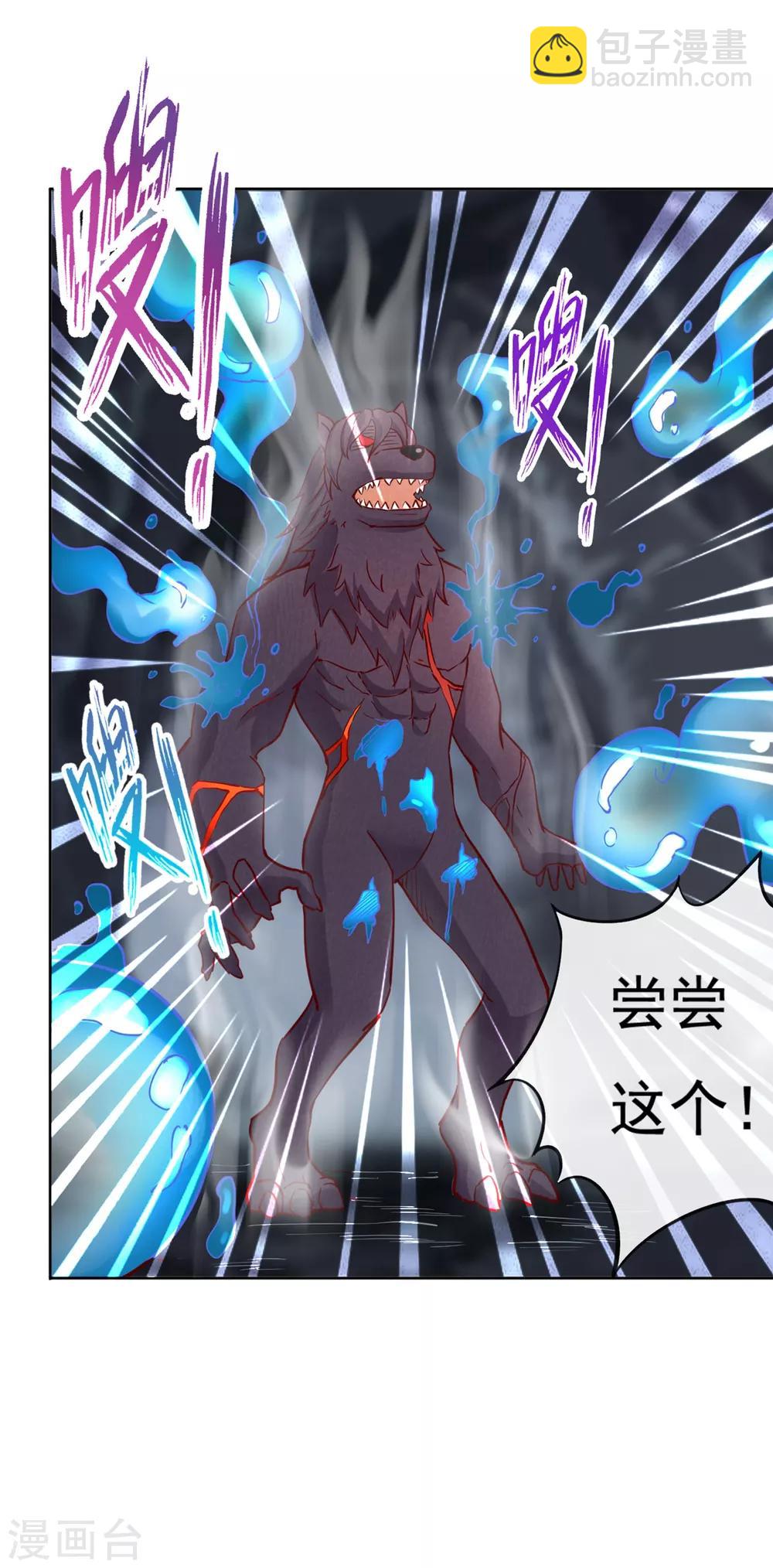 第11话 周薇舍命相救-第12话