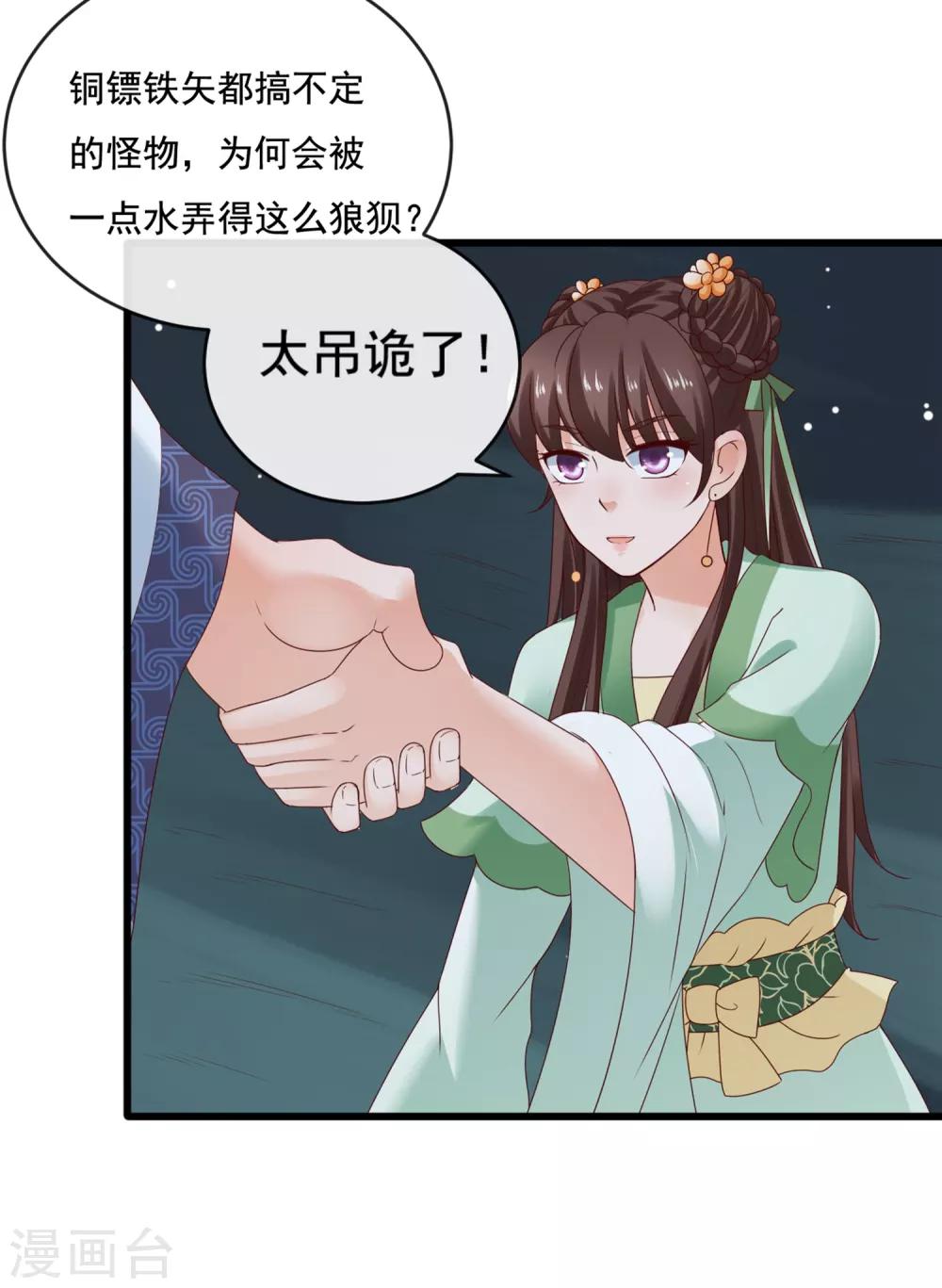 第11话 周薇舍命相救-第12话