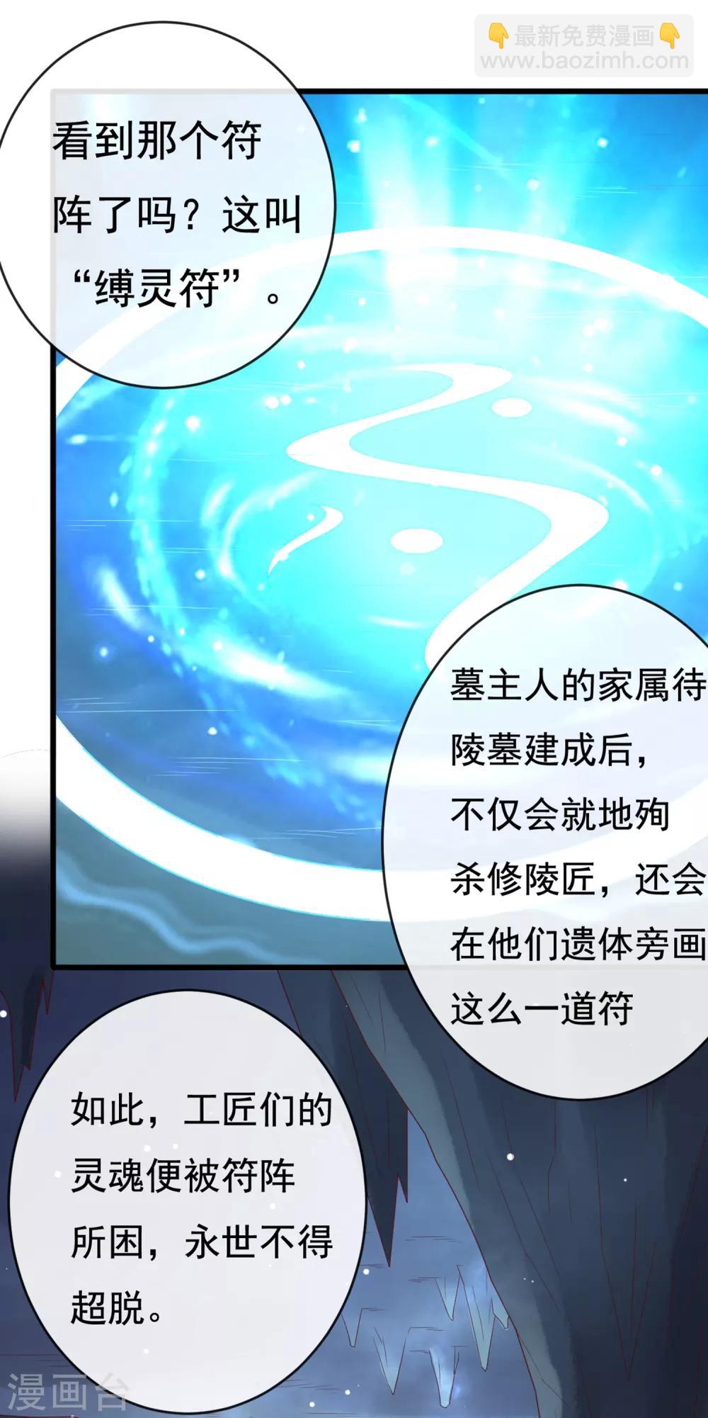 第11话 周薇舍命相救-第12话