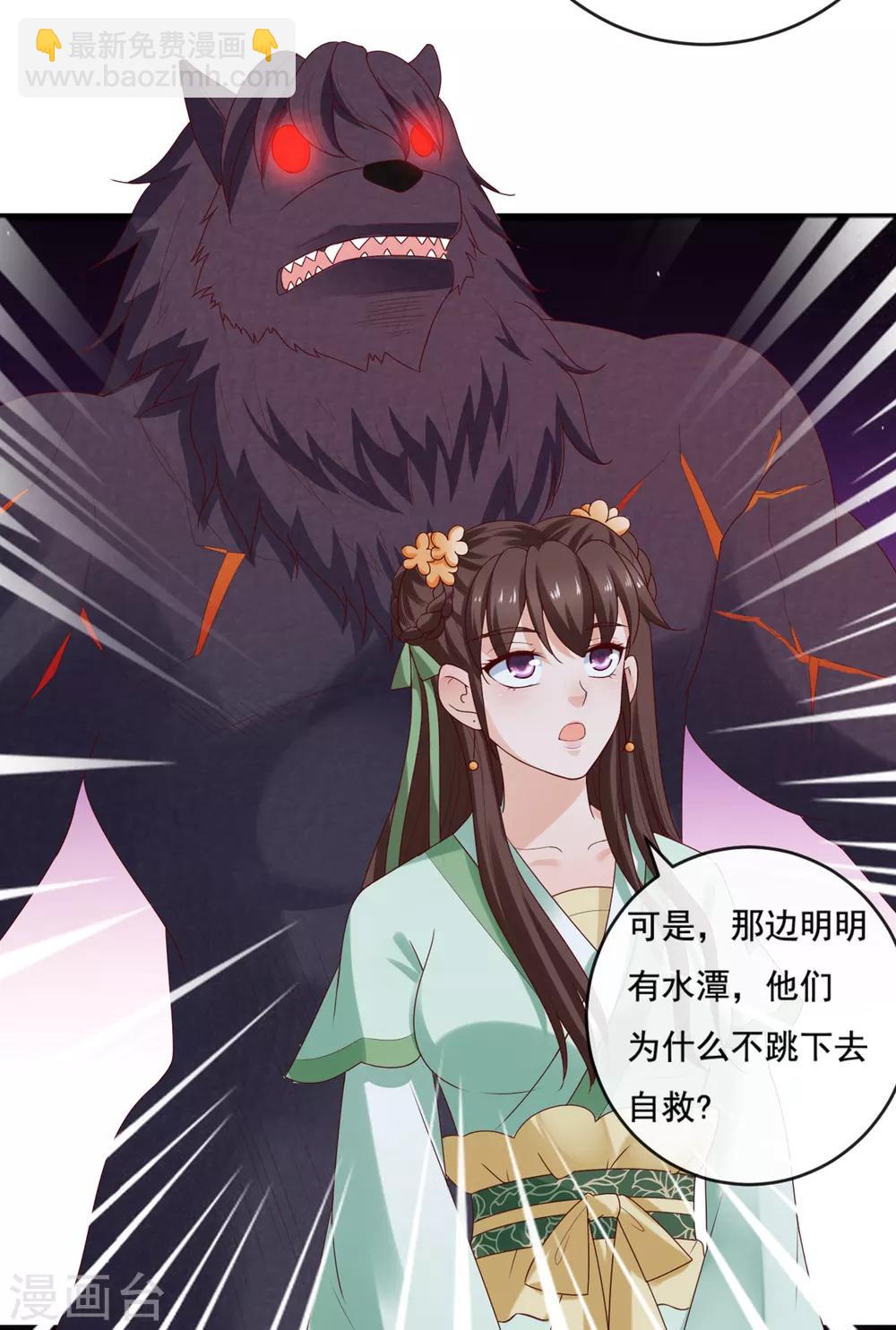 第11话 周薇舍命相救-第12话