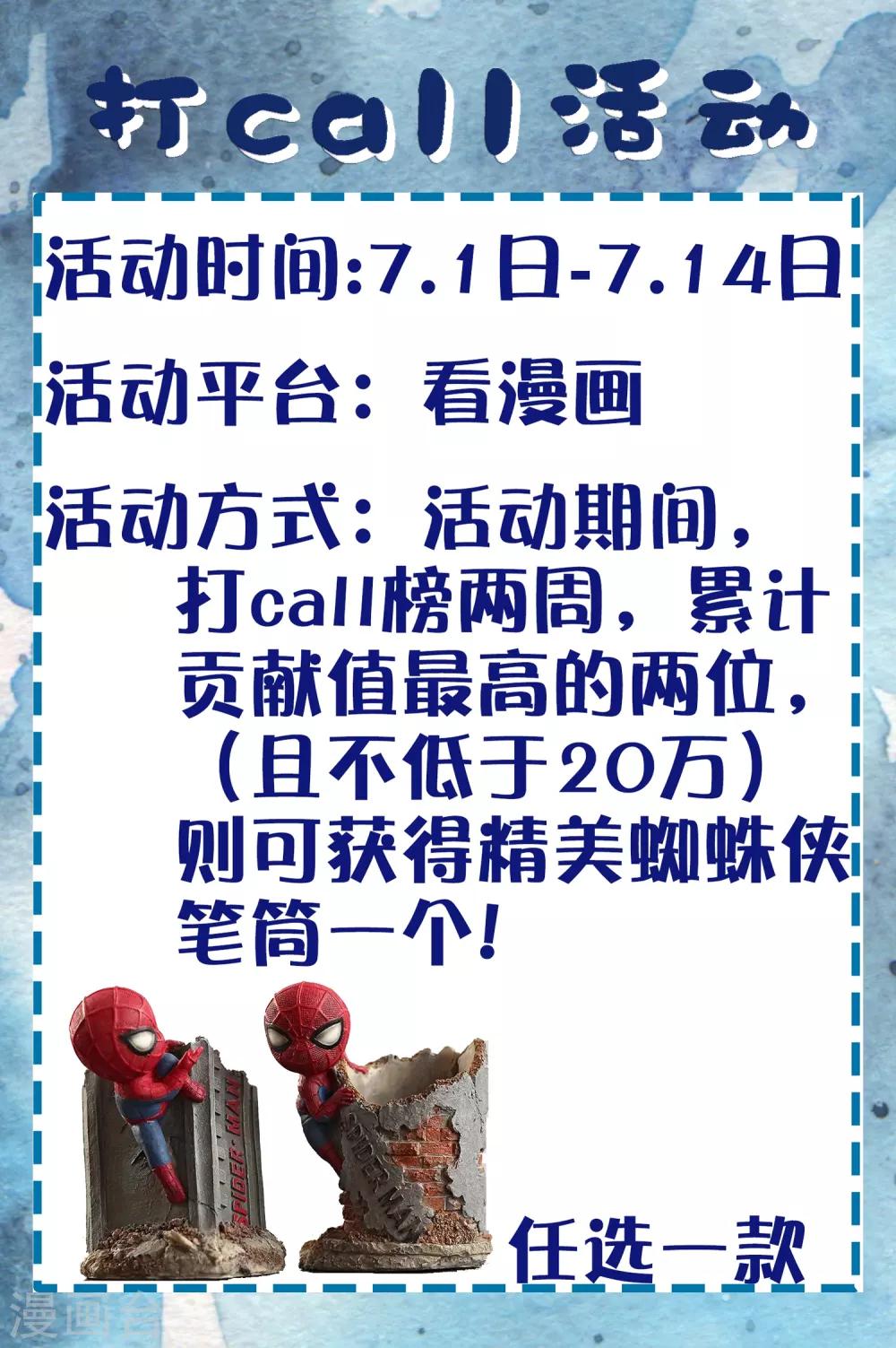 第11话 周薇舍命相救-第12话