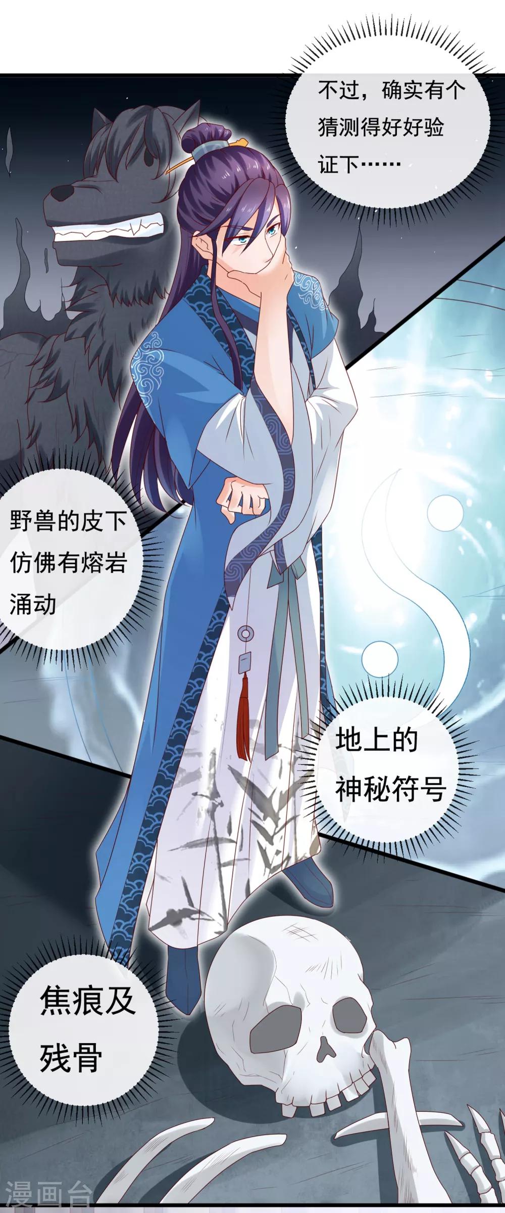 第11话 周薇舍命相救-第12话