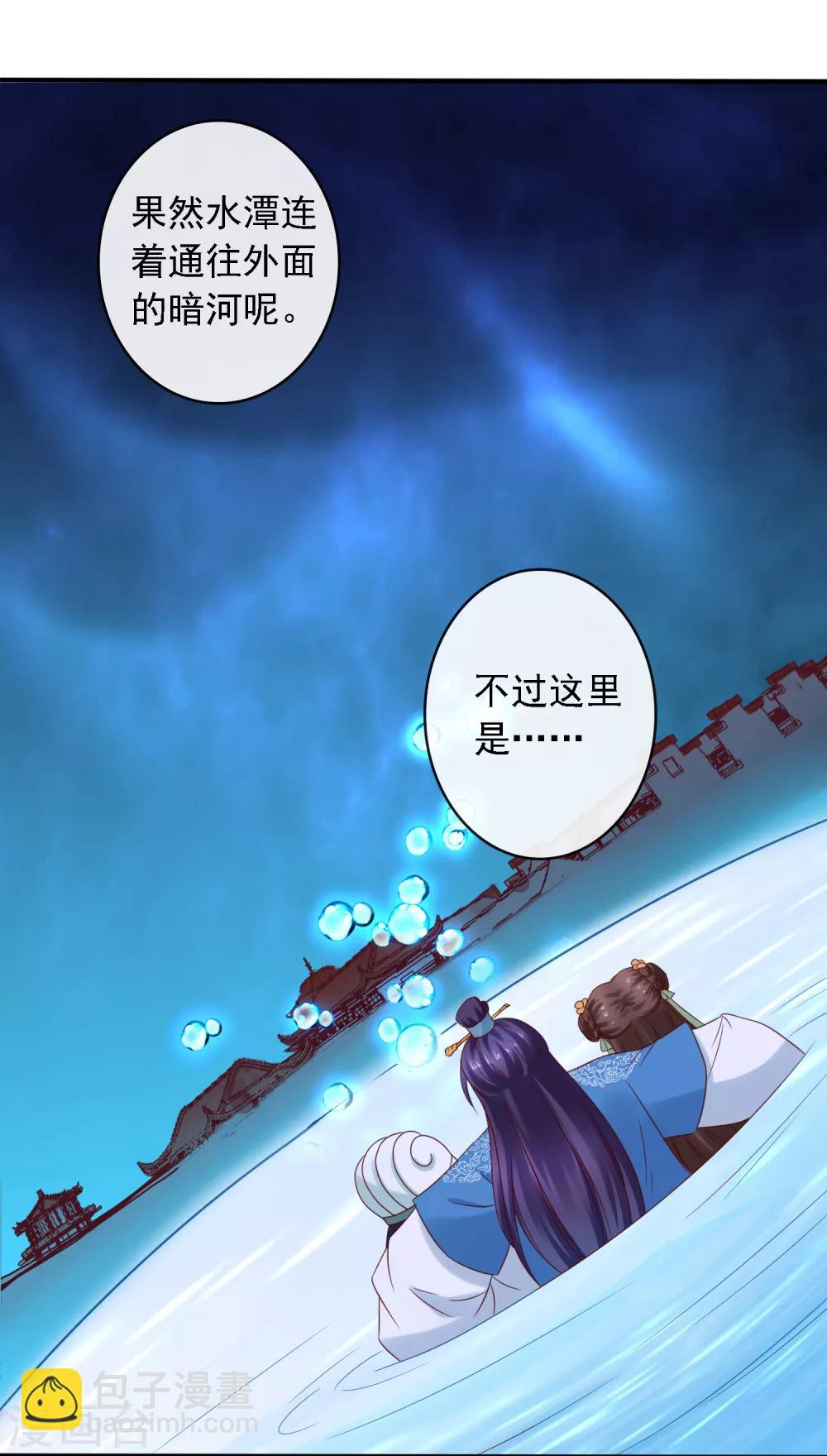 第13话 糟糕！中计了！-第14话