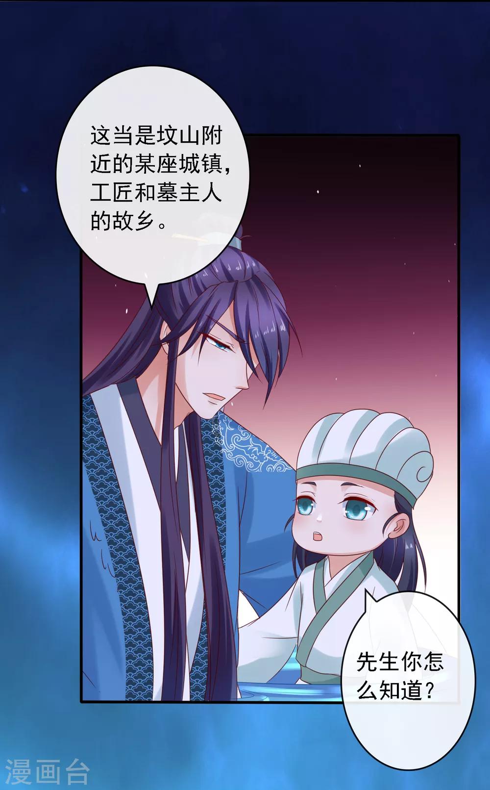 第13话 糟糕！中计了！-第14话