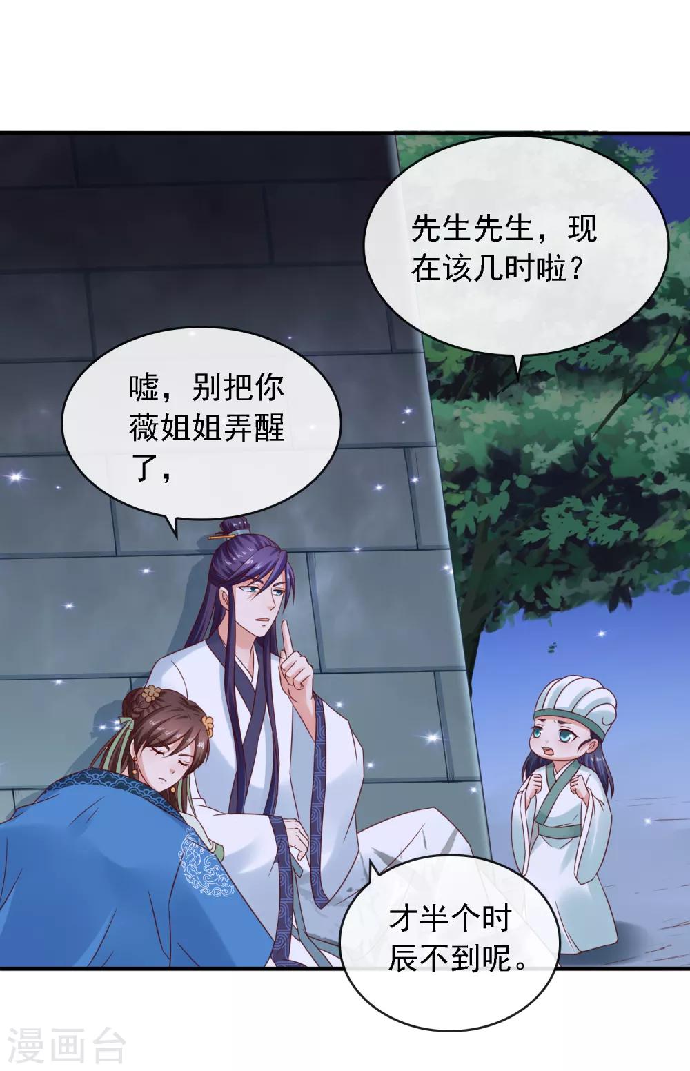 第13话 糟糕！中计了！-第14话