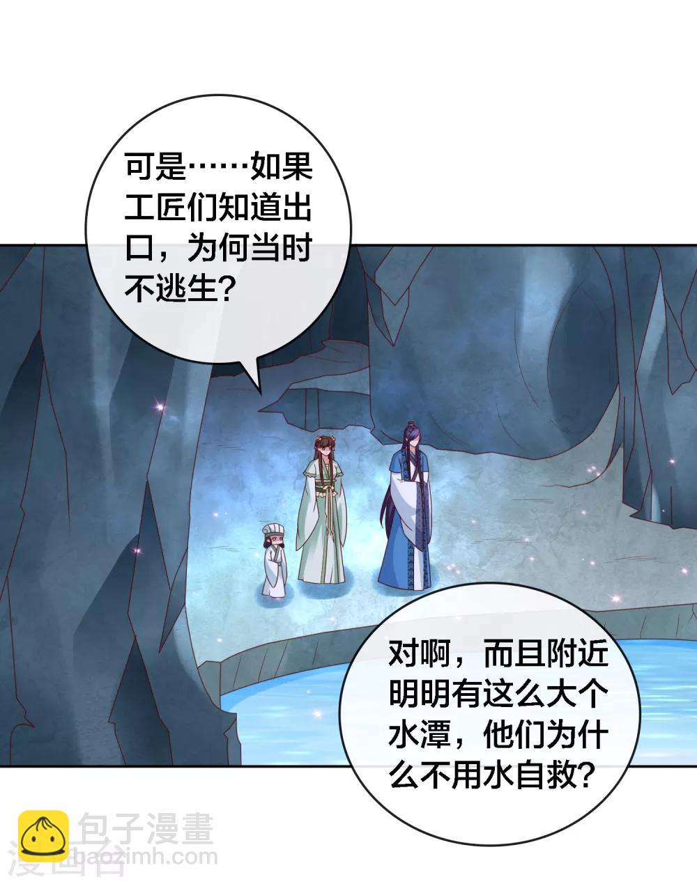 第13话 糟糕！中计了！-第14话