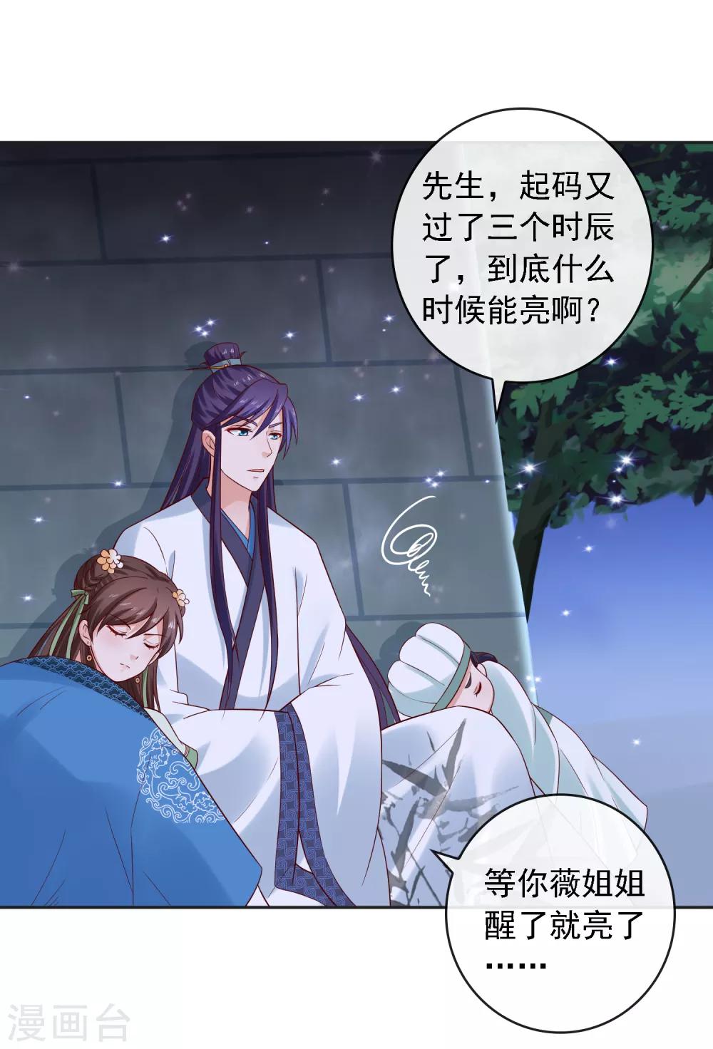 第13话 糟糕！中计了！-第14话