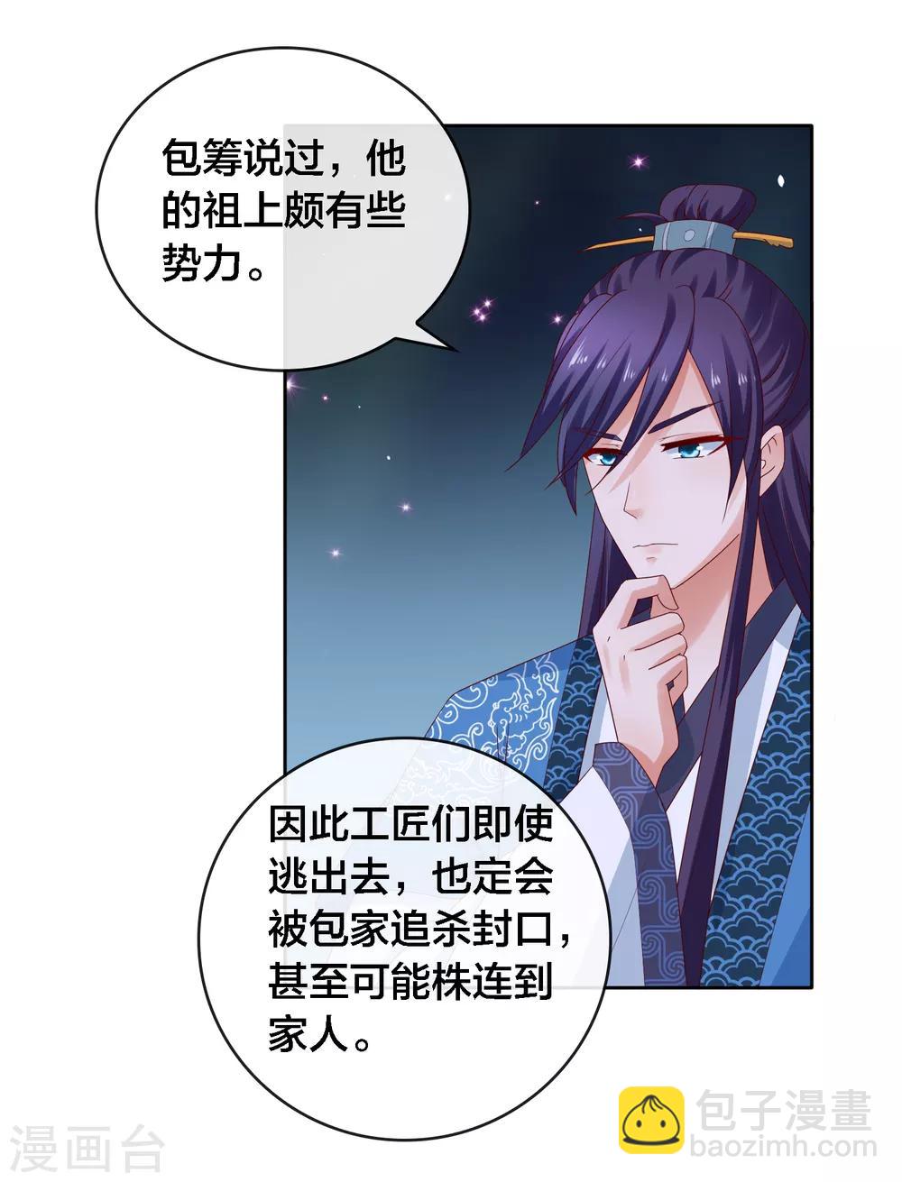 第13话 糟糕！中计了！-第14话