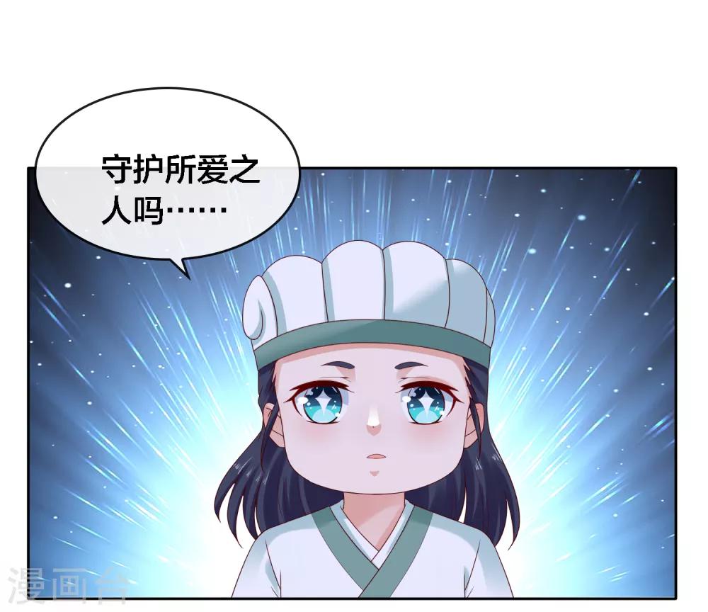 第13话 糟糕！中计了！-第14话