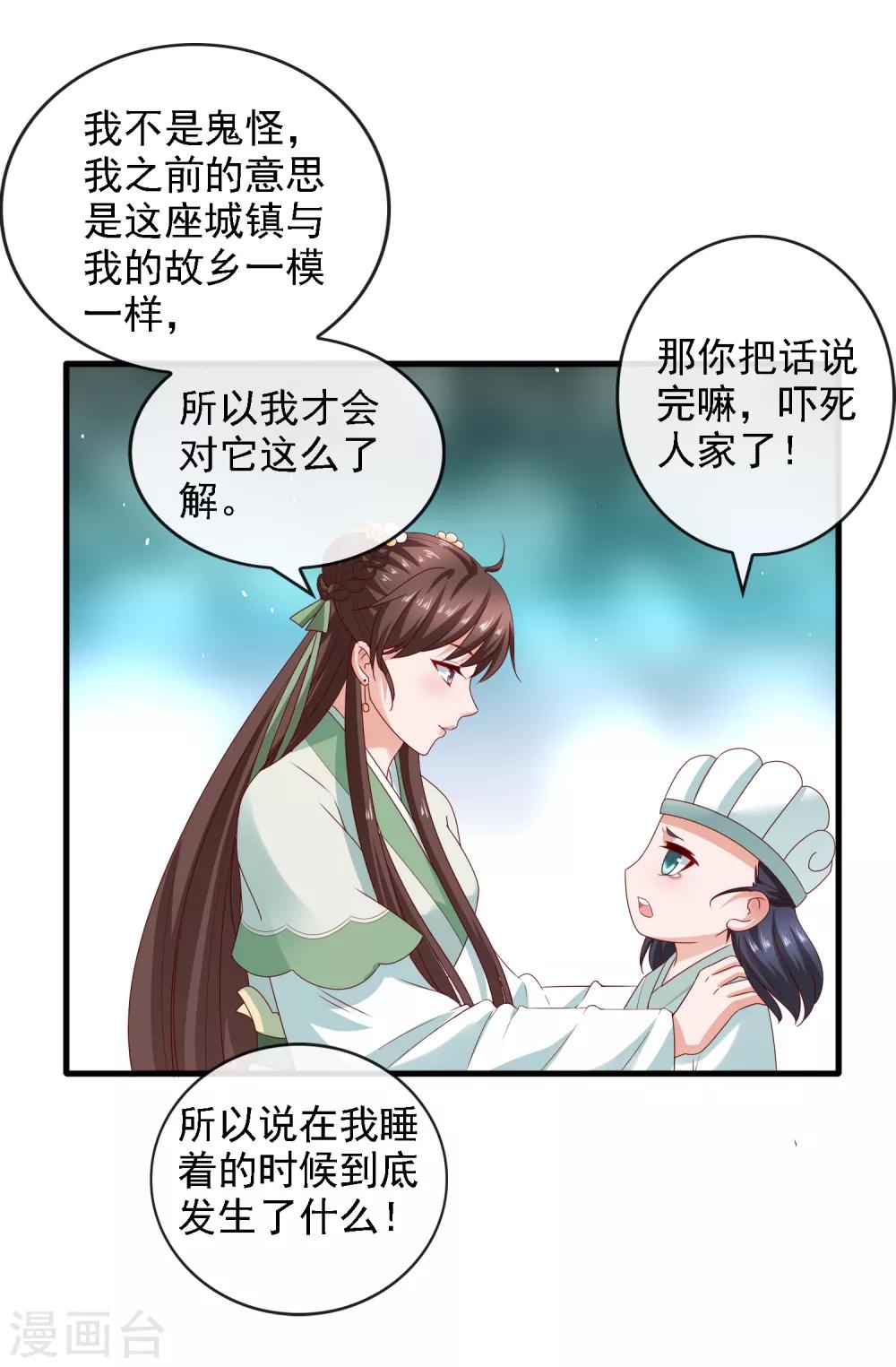 第15话 过往迷云！&ldquo;凶手&rdquo;是谁-第16话