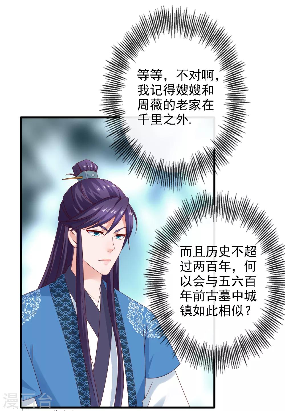 第15话 过往迷云！&ldquo;凶手&rdquo;是谁-第16话