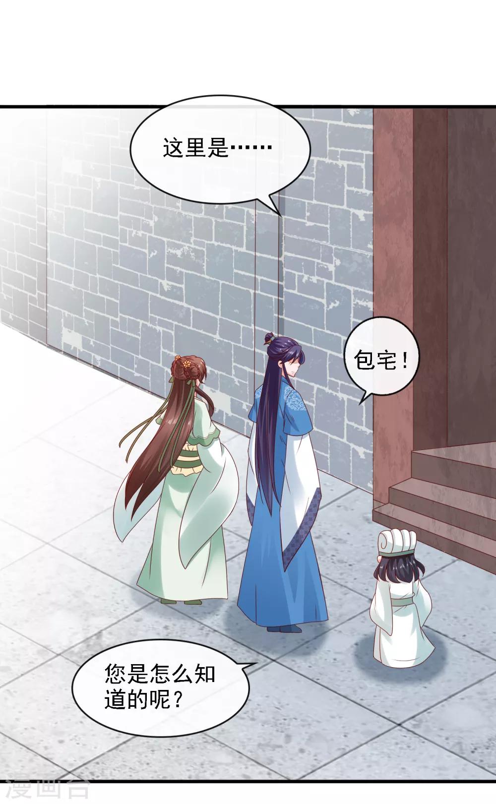 第15话 过往迷云！&ldquo;凶手&rdquo;是谁-第16话